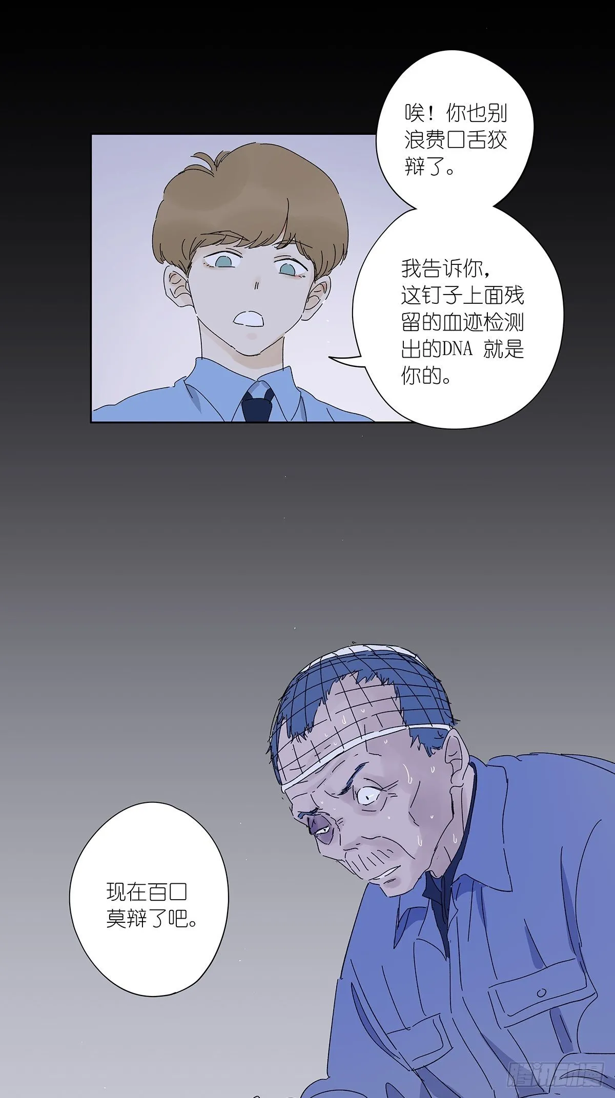 第五十二回：鞋印 第17页