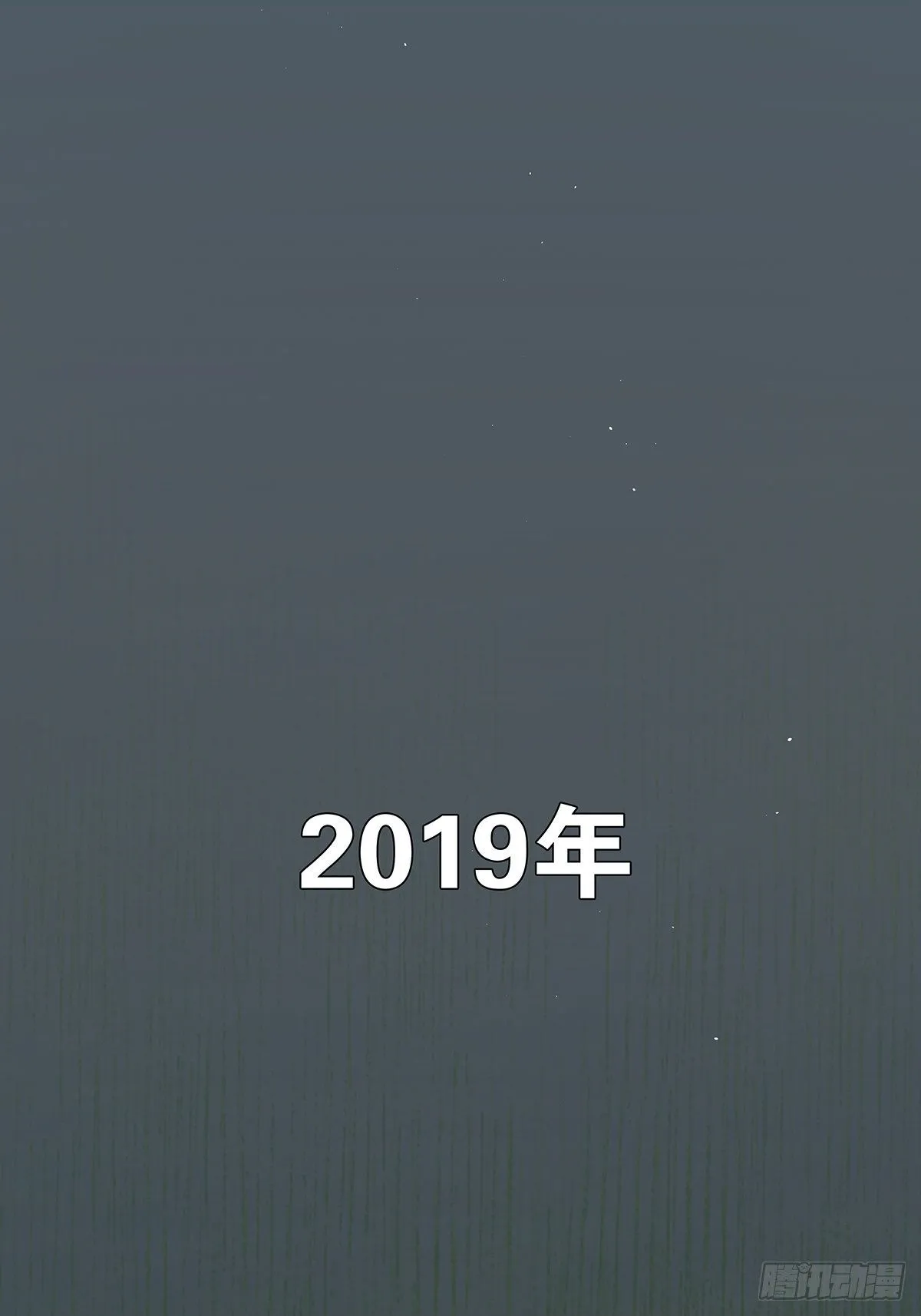 第五十二回：鞋印 第28页