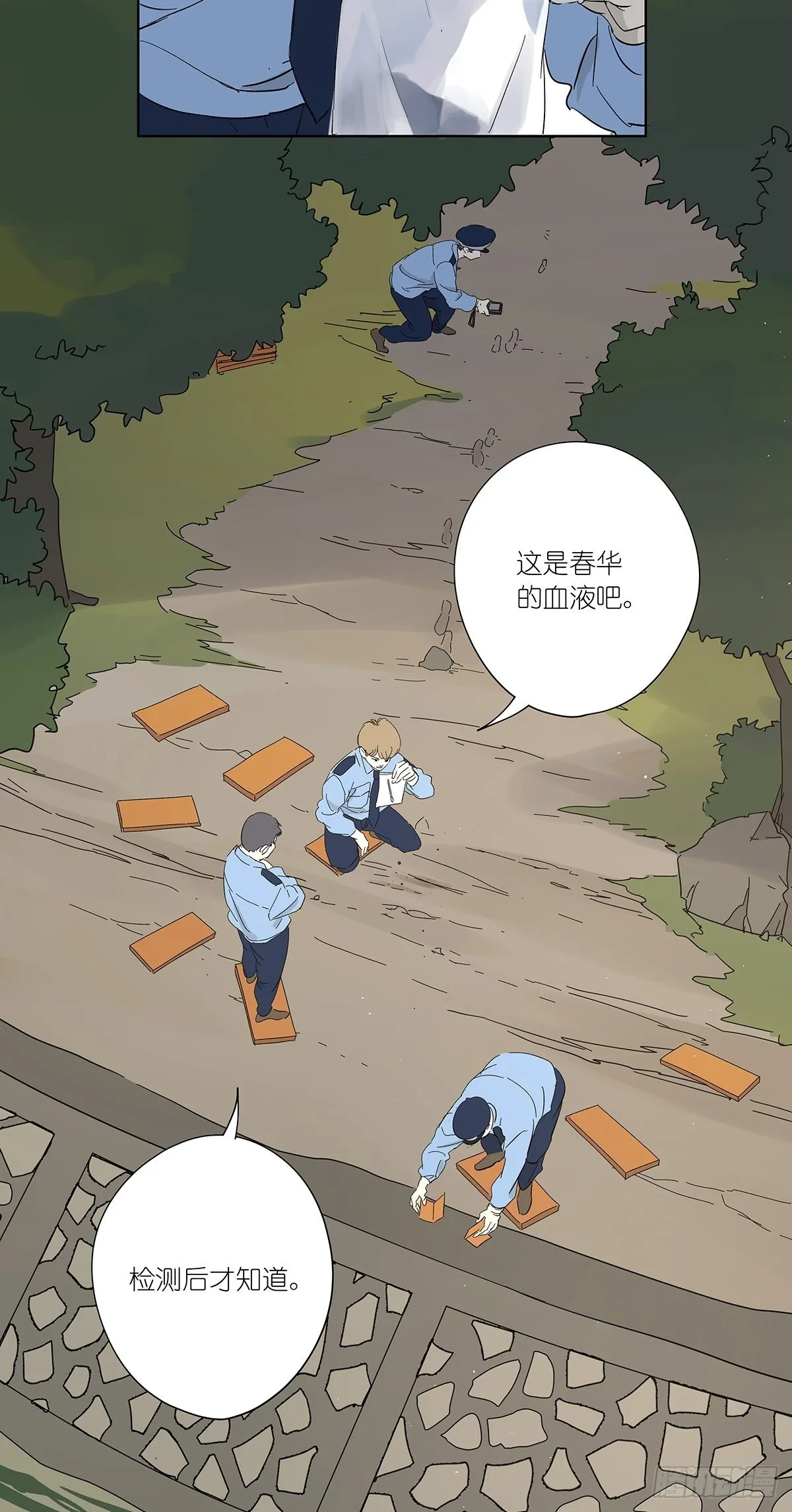 第五十二回：鞋印 第30页