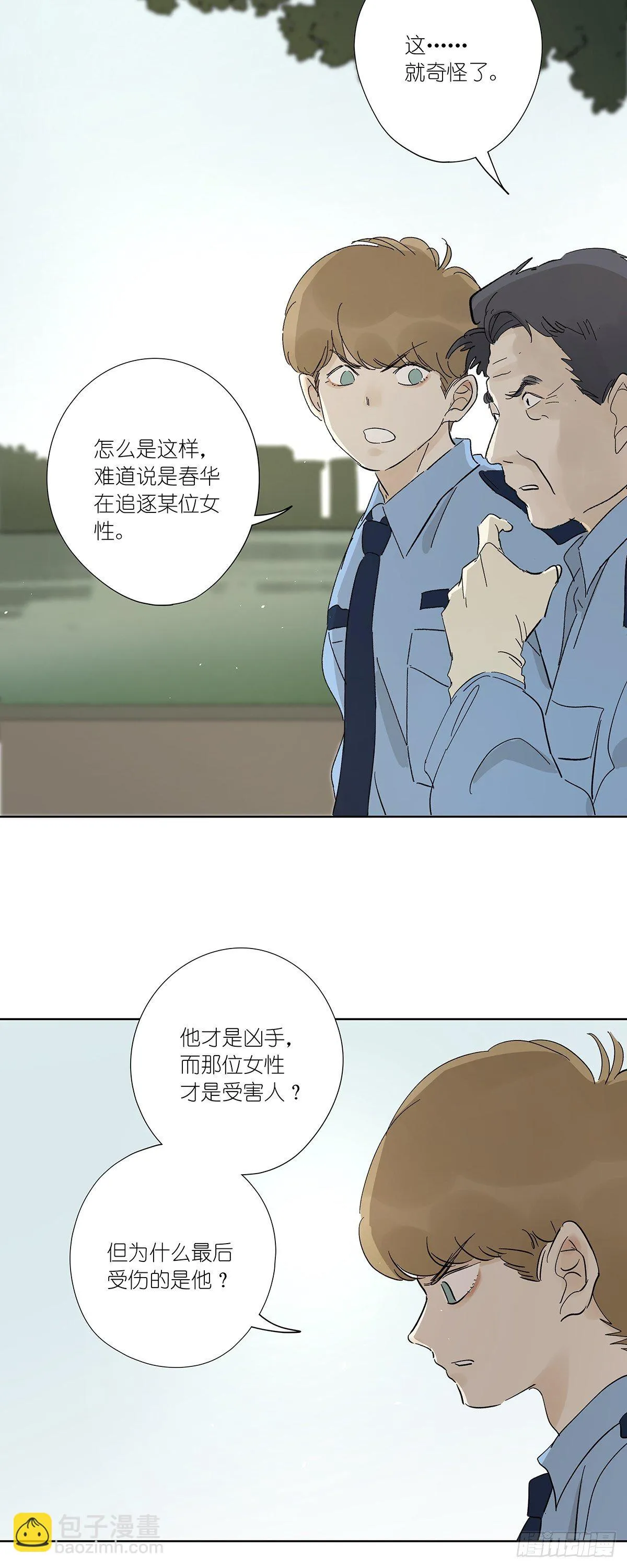 第五十二回：鞋印 第34页