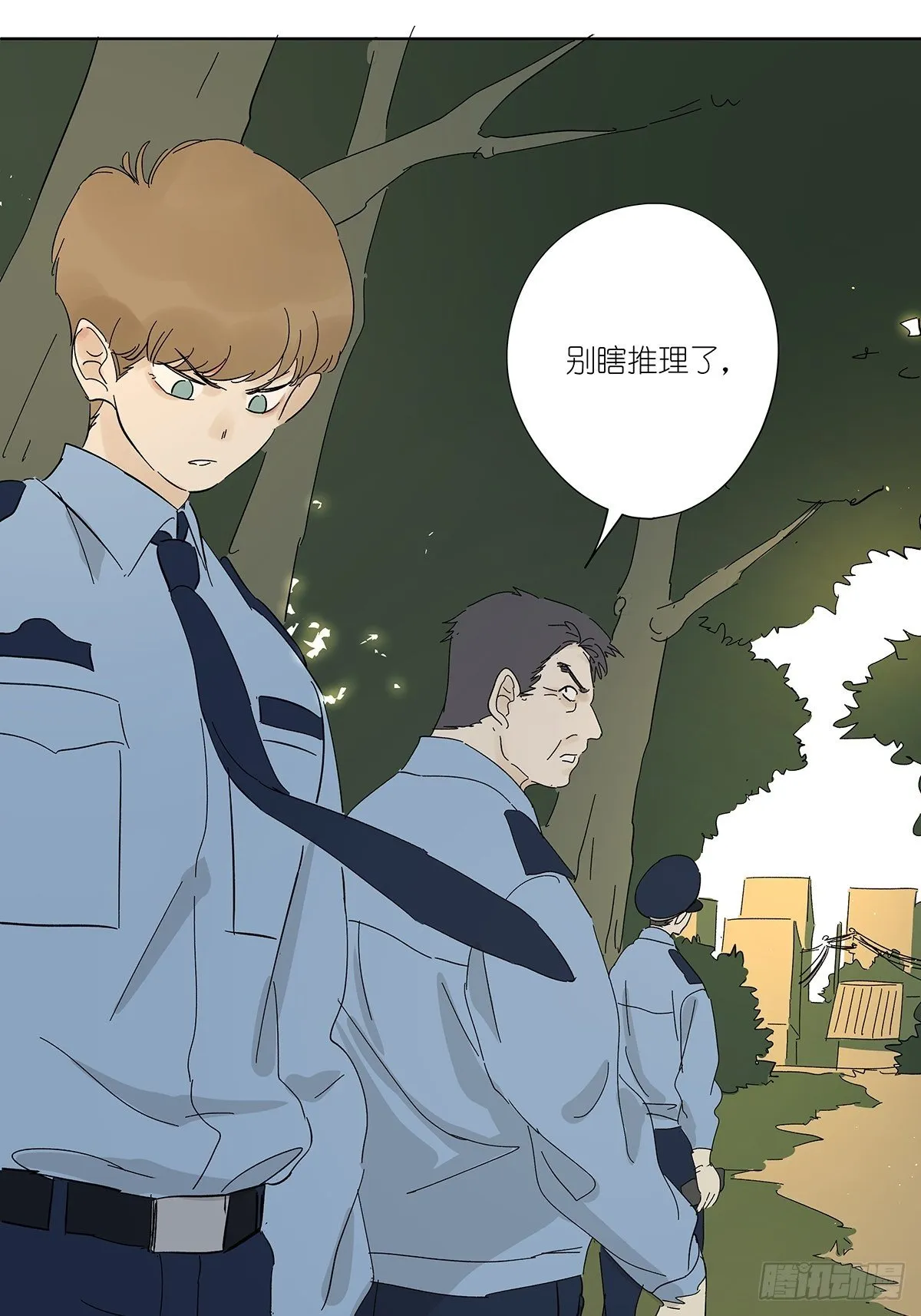 第五十二回：鞋印 第35页