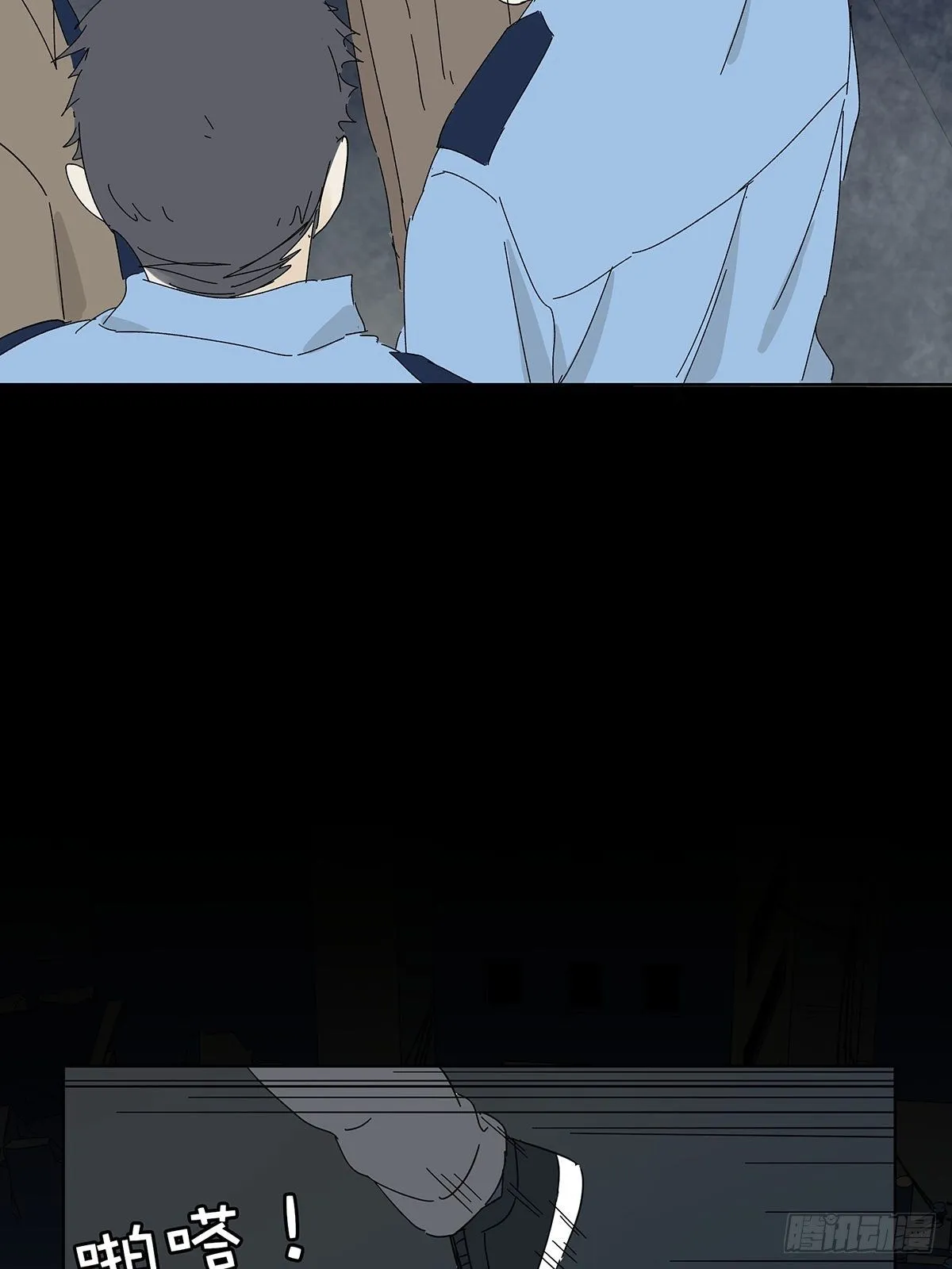 第五十三回：平行世界 第8页