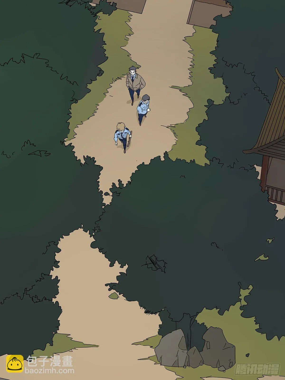 第五十三回：平行世界 第11页