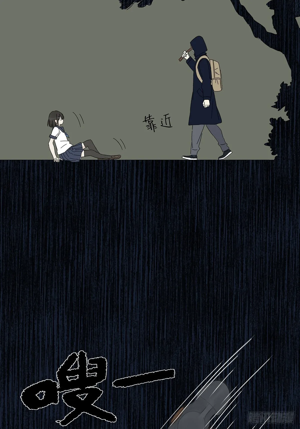 第五十三回：平行世界 第14页
