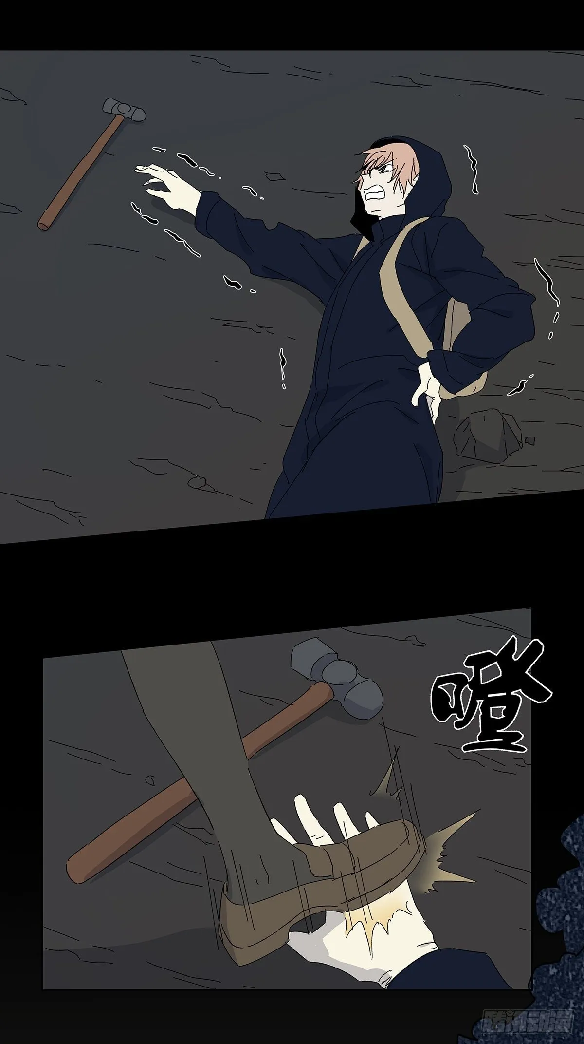 第五十三回：平行世界 第20页