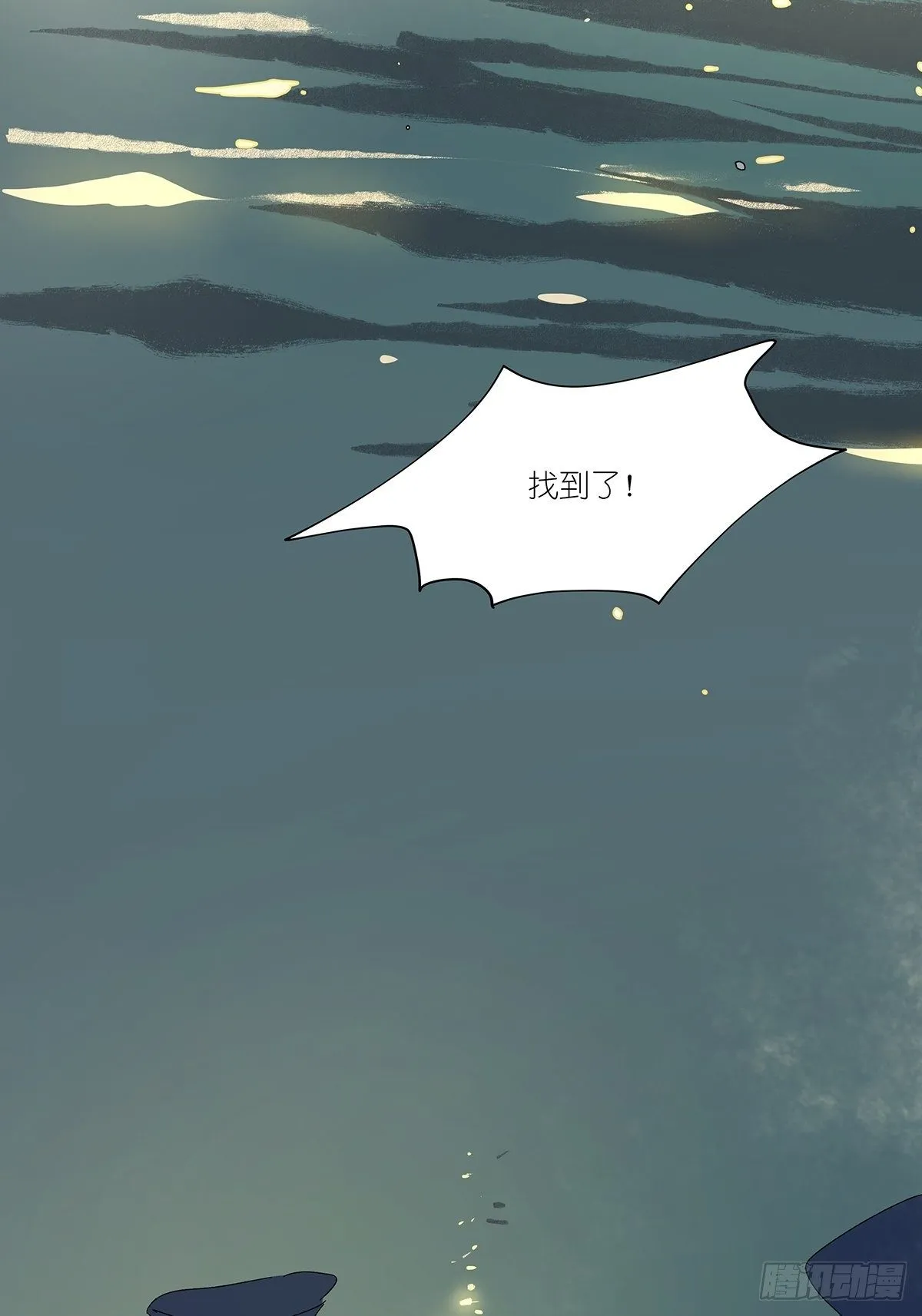 第五十三回：平行世界 第38页