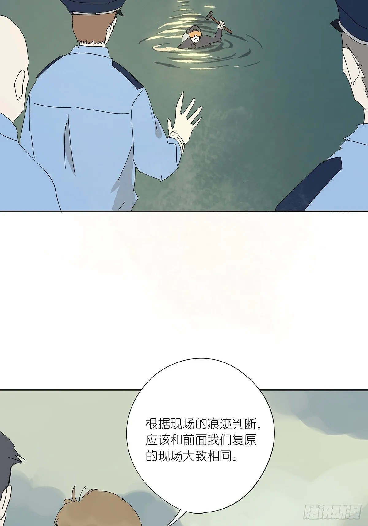 第五十三回：平行世界 第39页