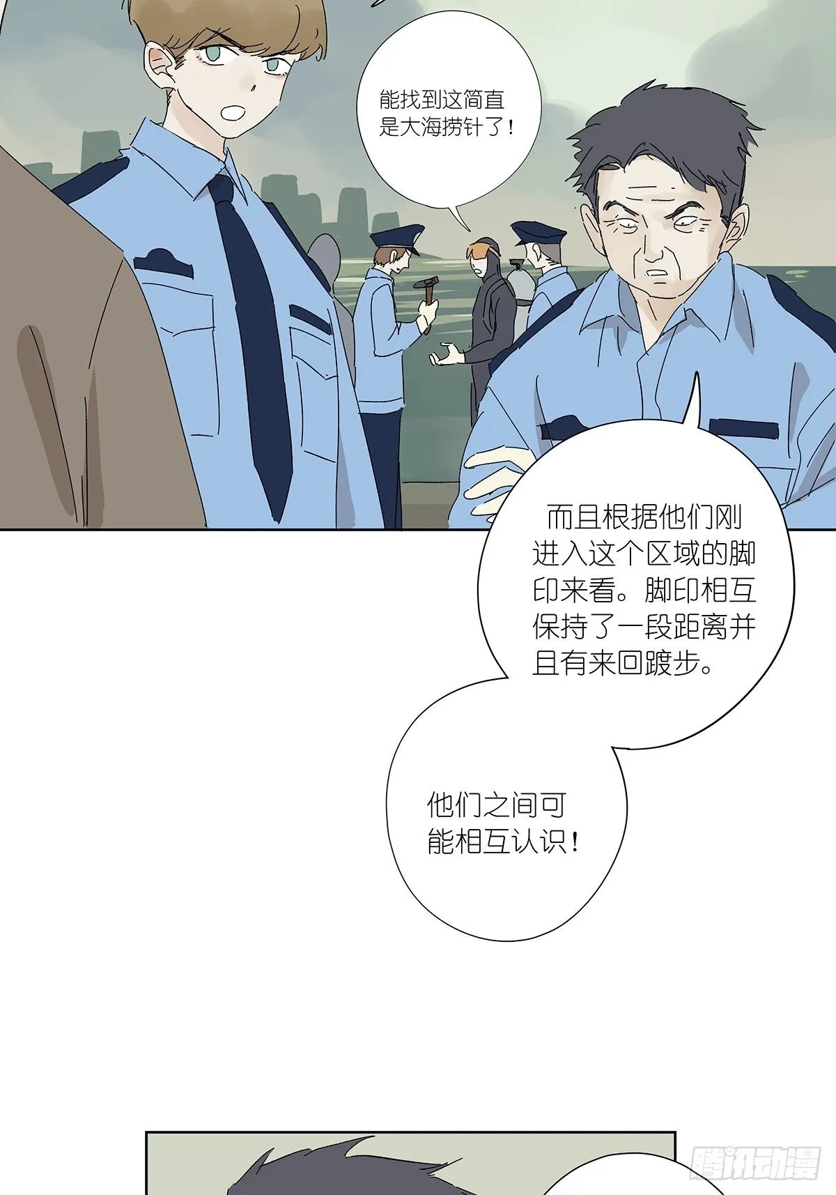 第五十三回：平行世界 第40页