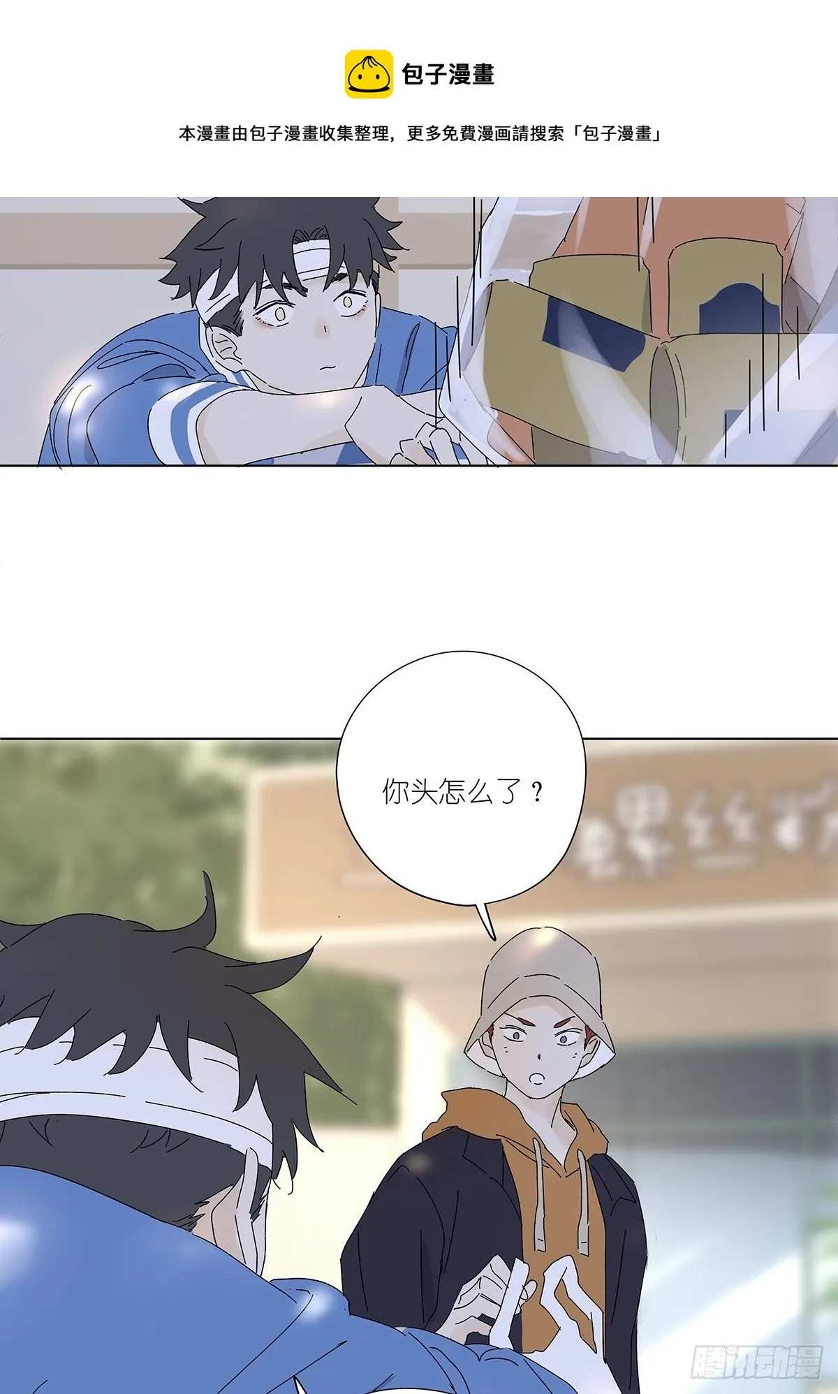 第五十三回：平行世界 第44页