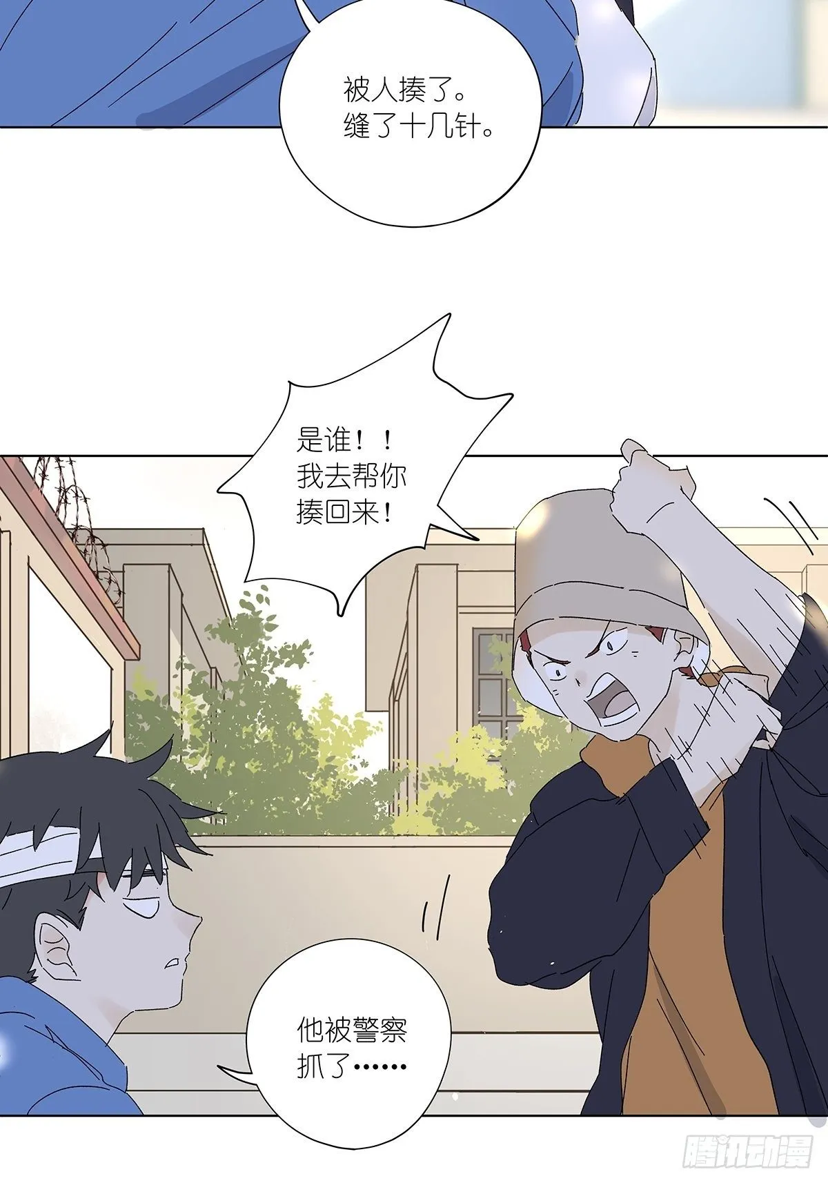 第五十三回：平行世界 第45页