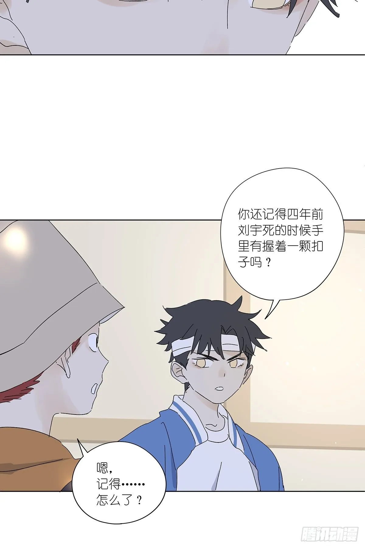第五十三回：平行世界 第49页