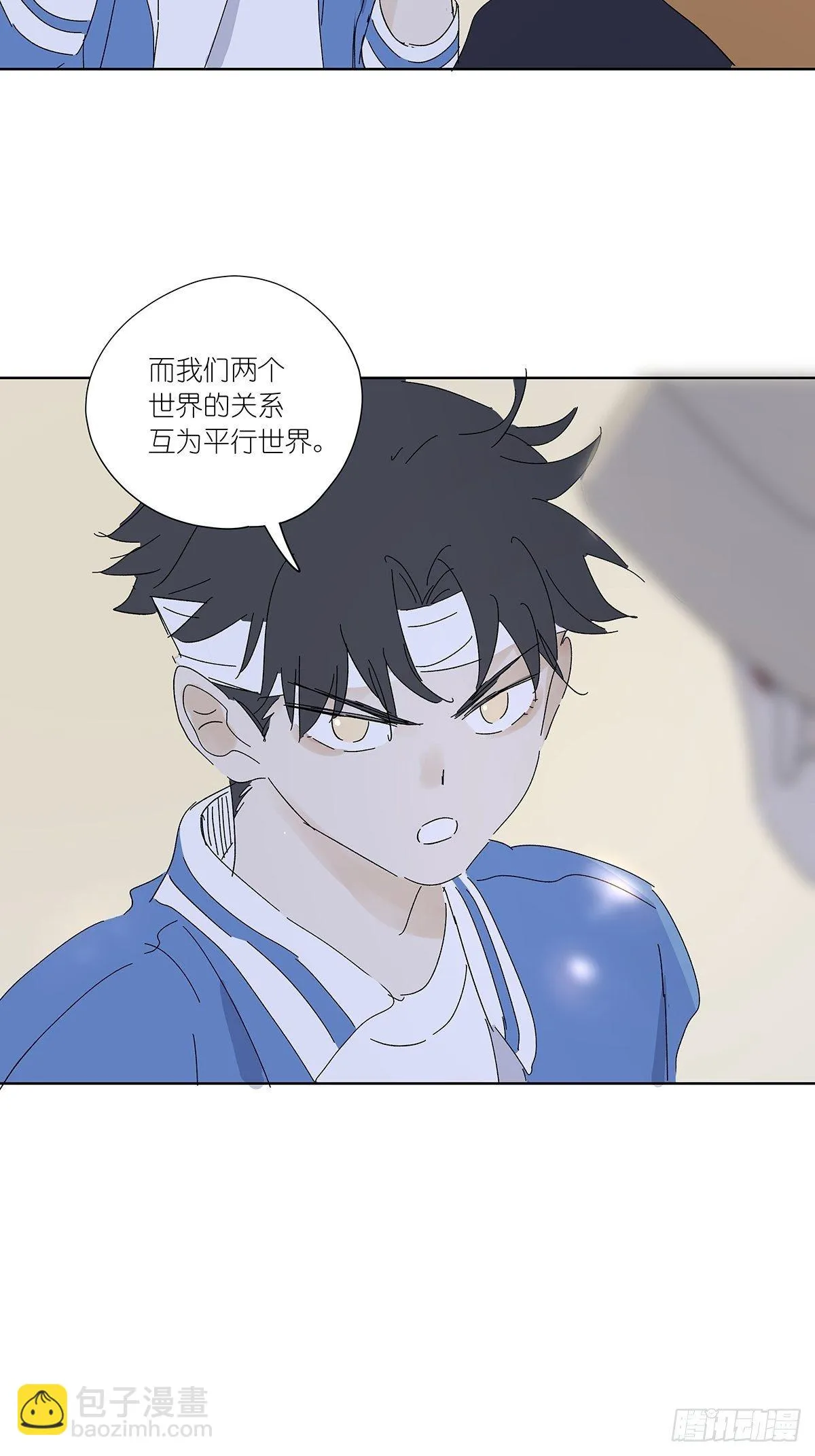 第五十三回：平行世界 第58页