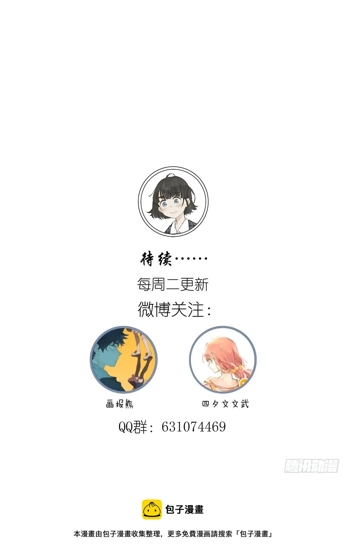 第五十三回：平行世界 第59页