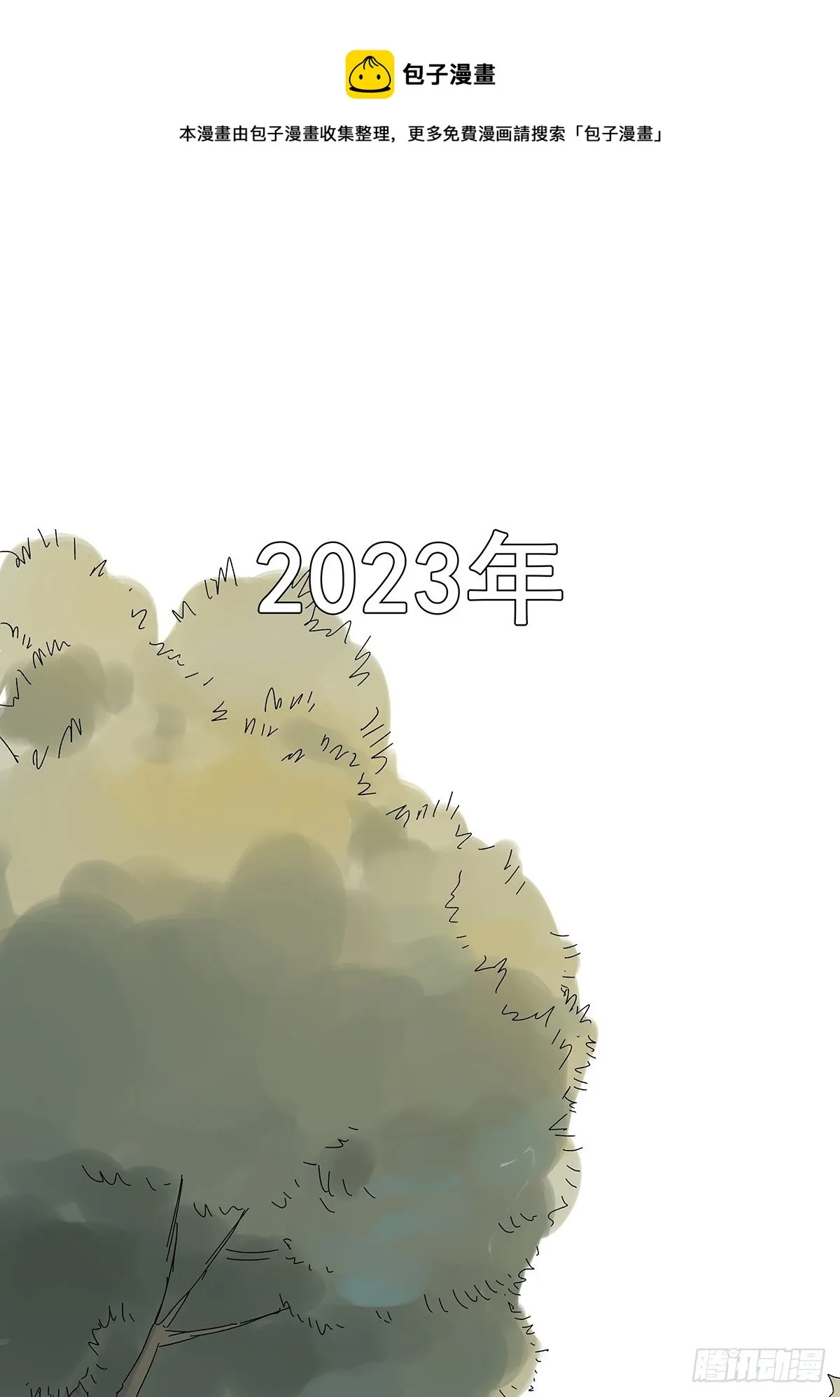 第五十四回：平行 第1页