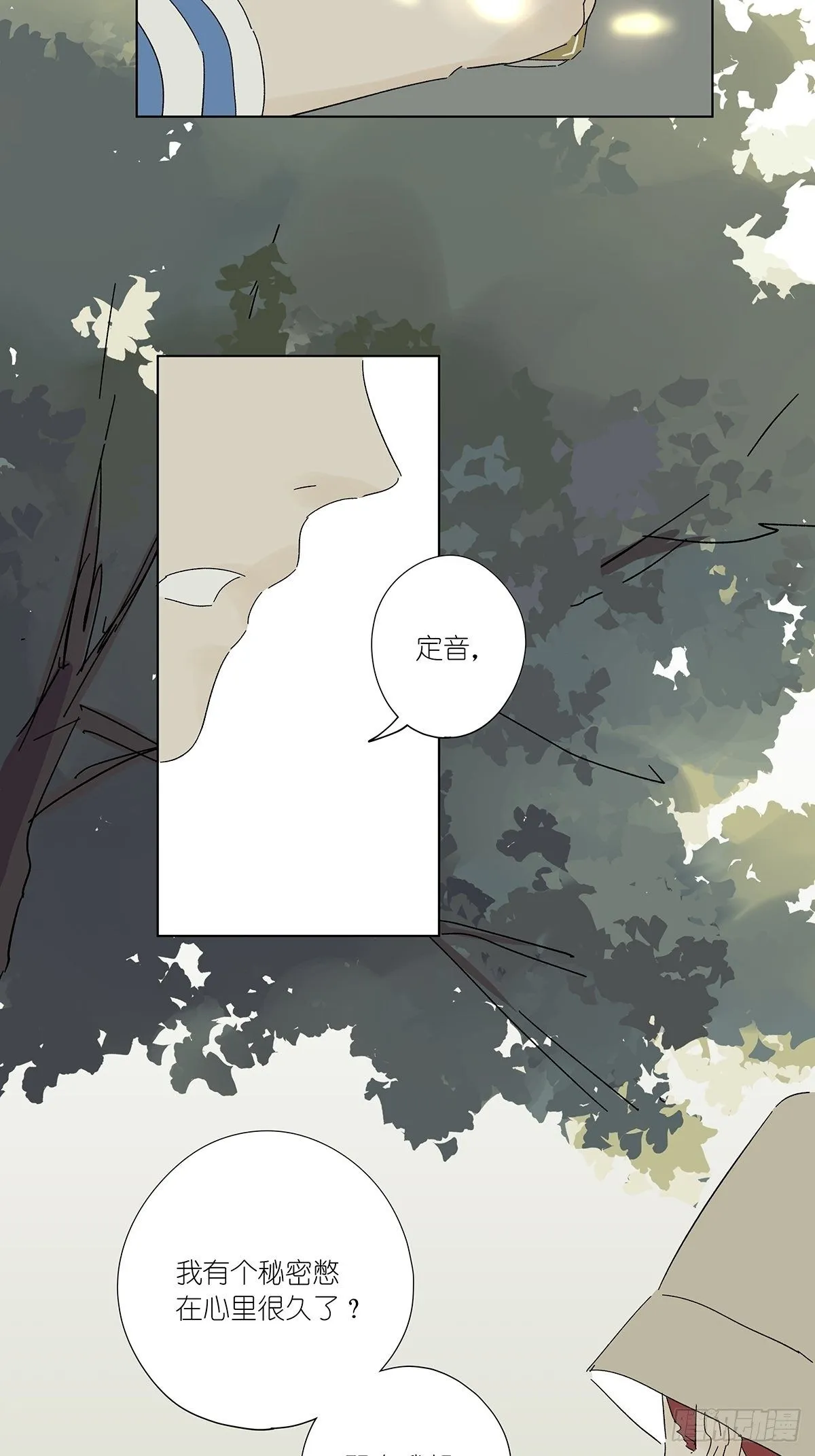 第五十四回：平行 第12页