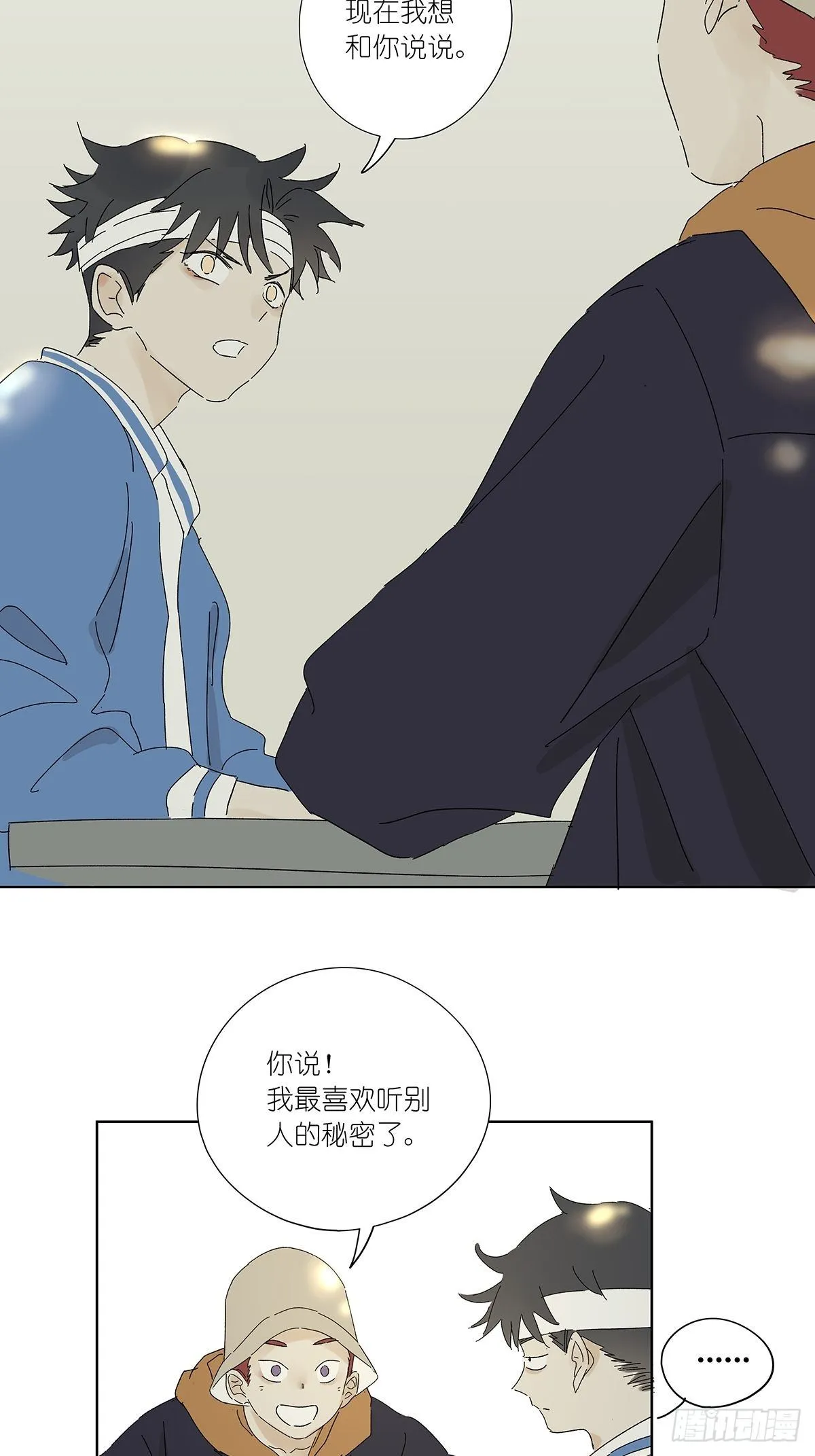 第五十四回：平行 第13页