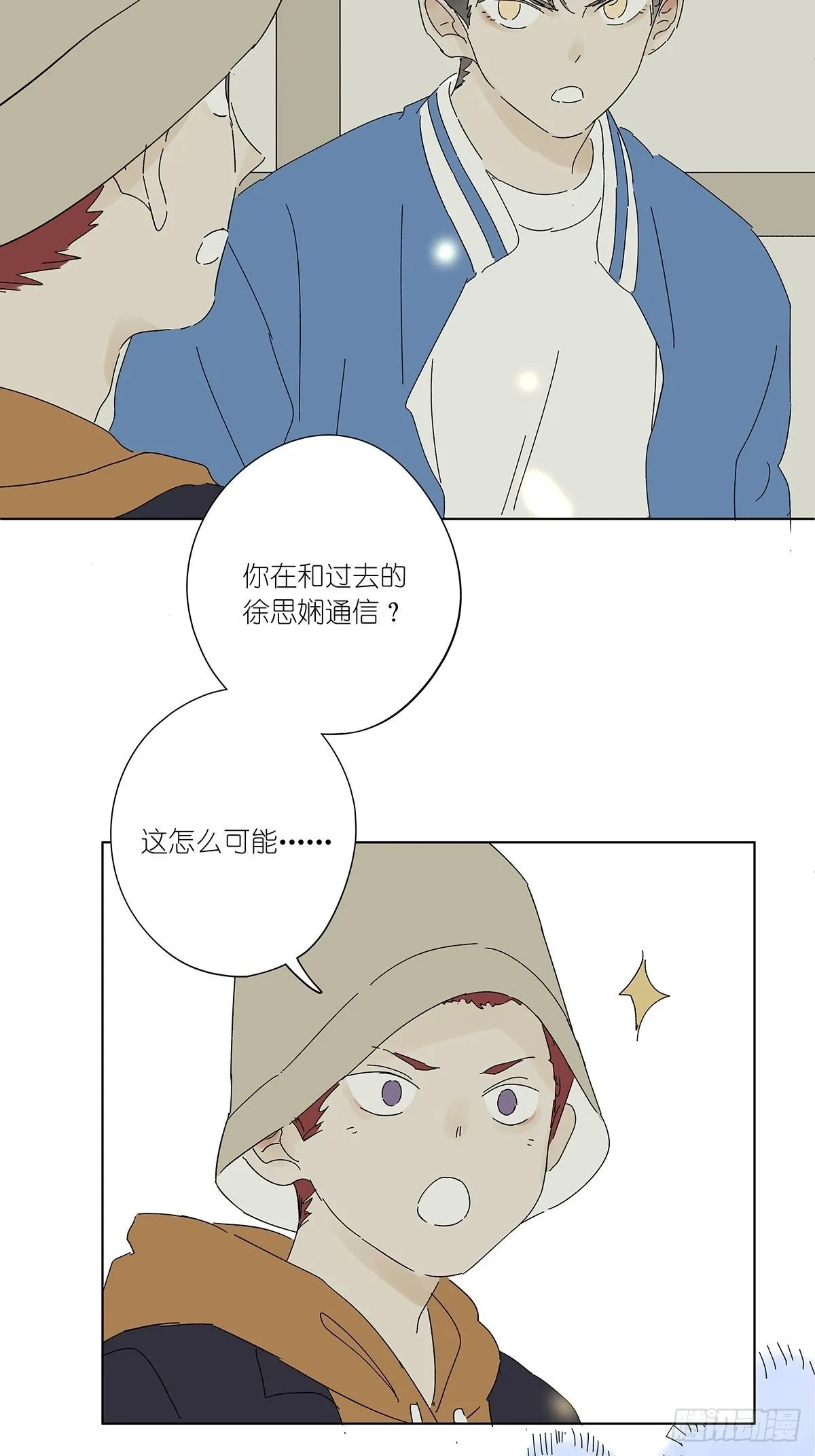 第五十四回：平行 第16页