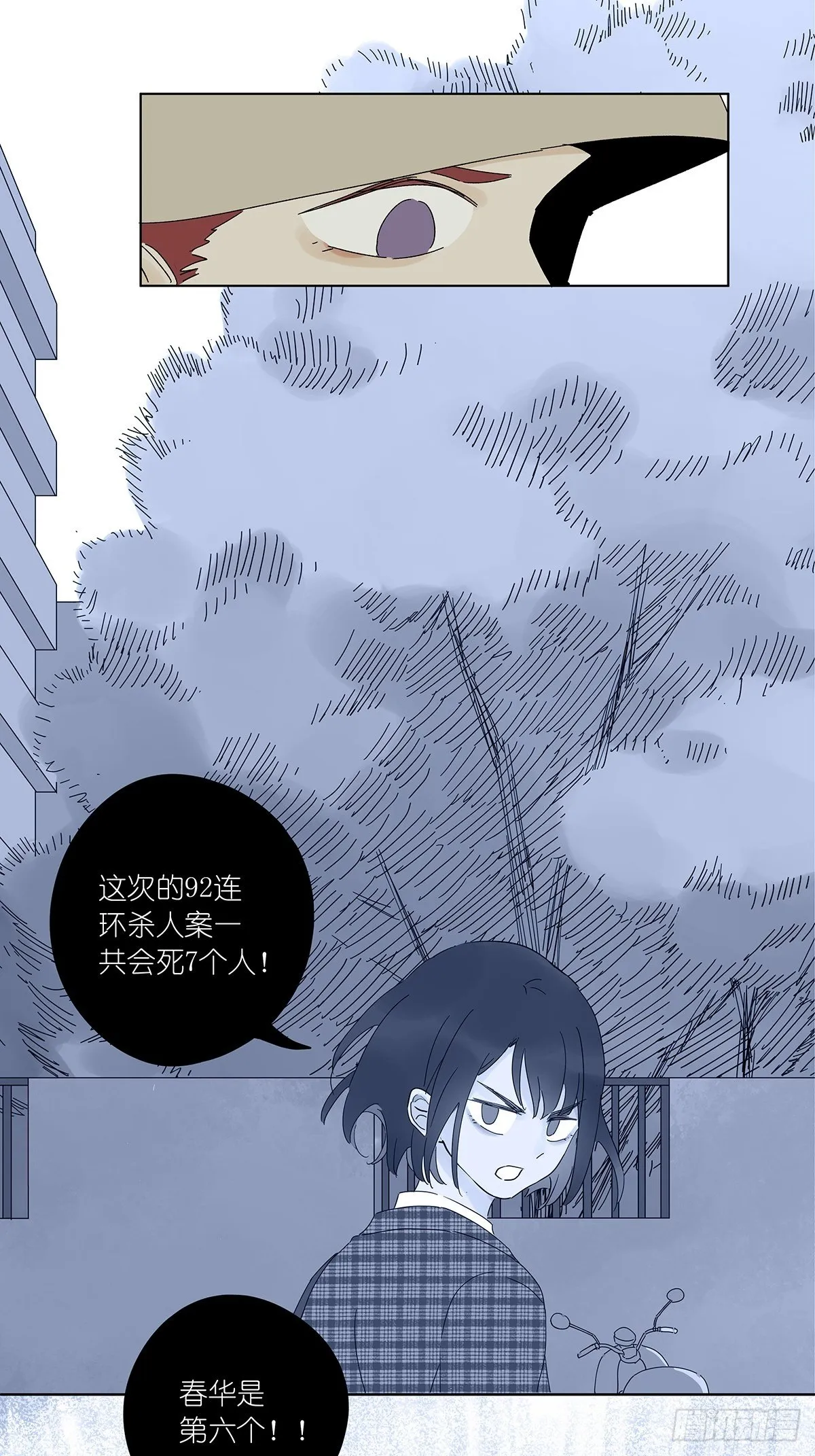 第五十四回：平行 第17页