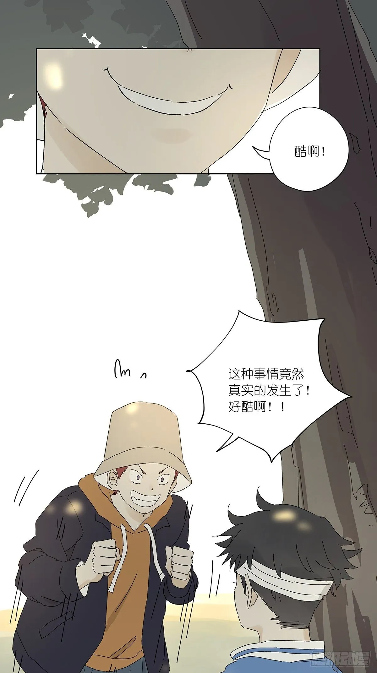 第五十四回：平行 第21页