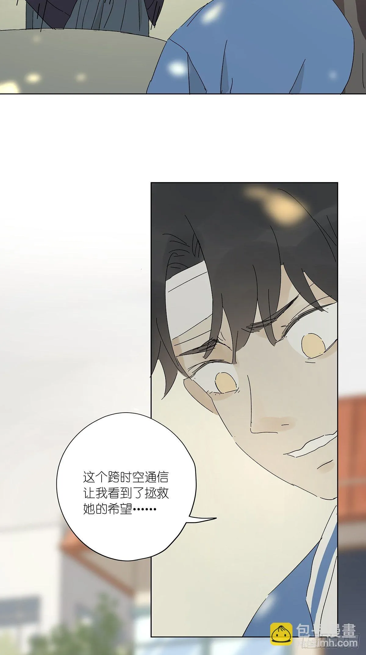 第五十四回：平行 第22页