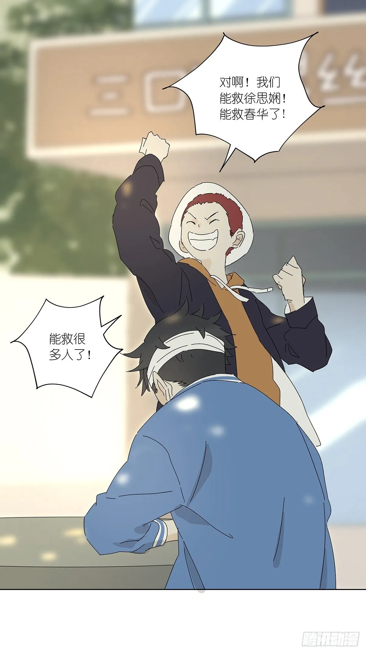 第五十四回：平行 第23页