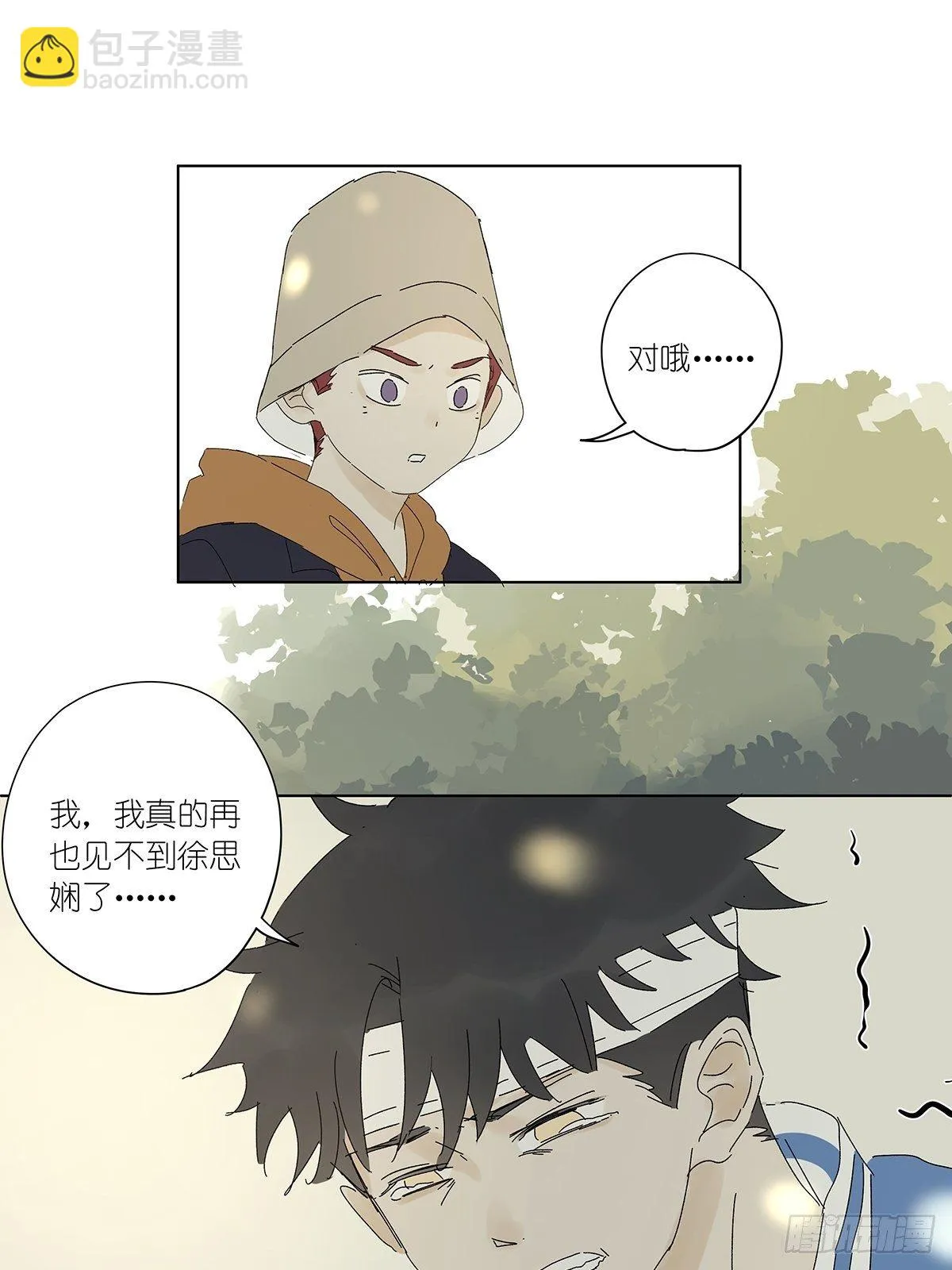 第五十四回：平行 第26页
