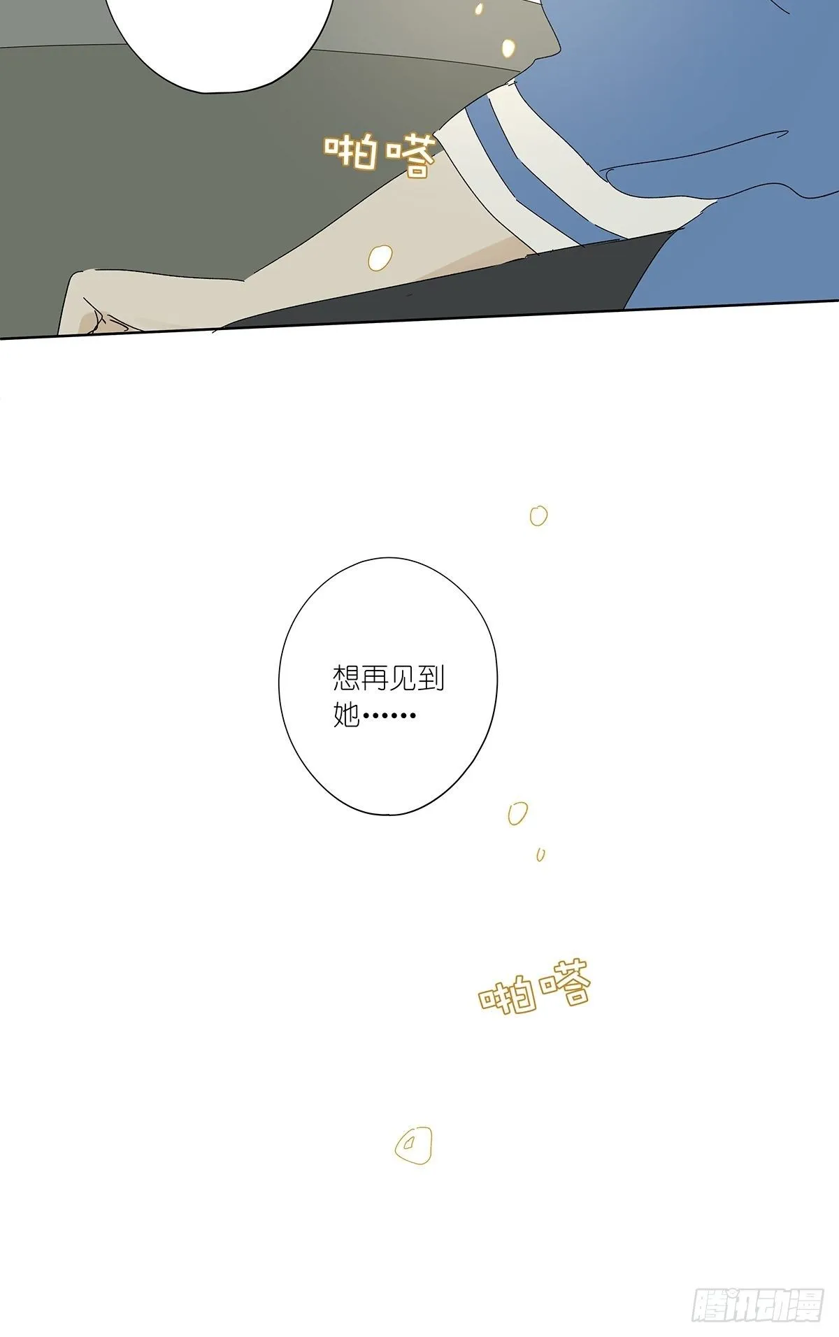 第五十四回：平行 第28页
