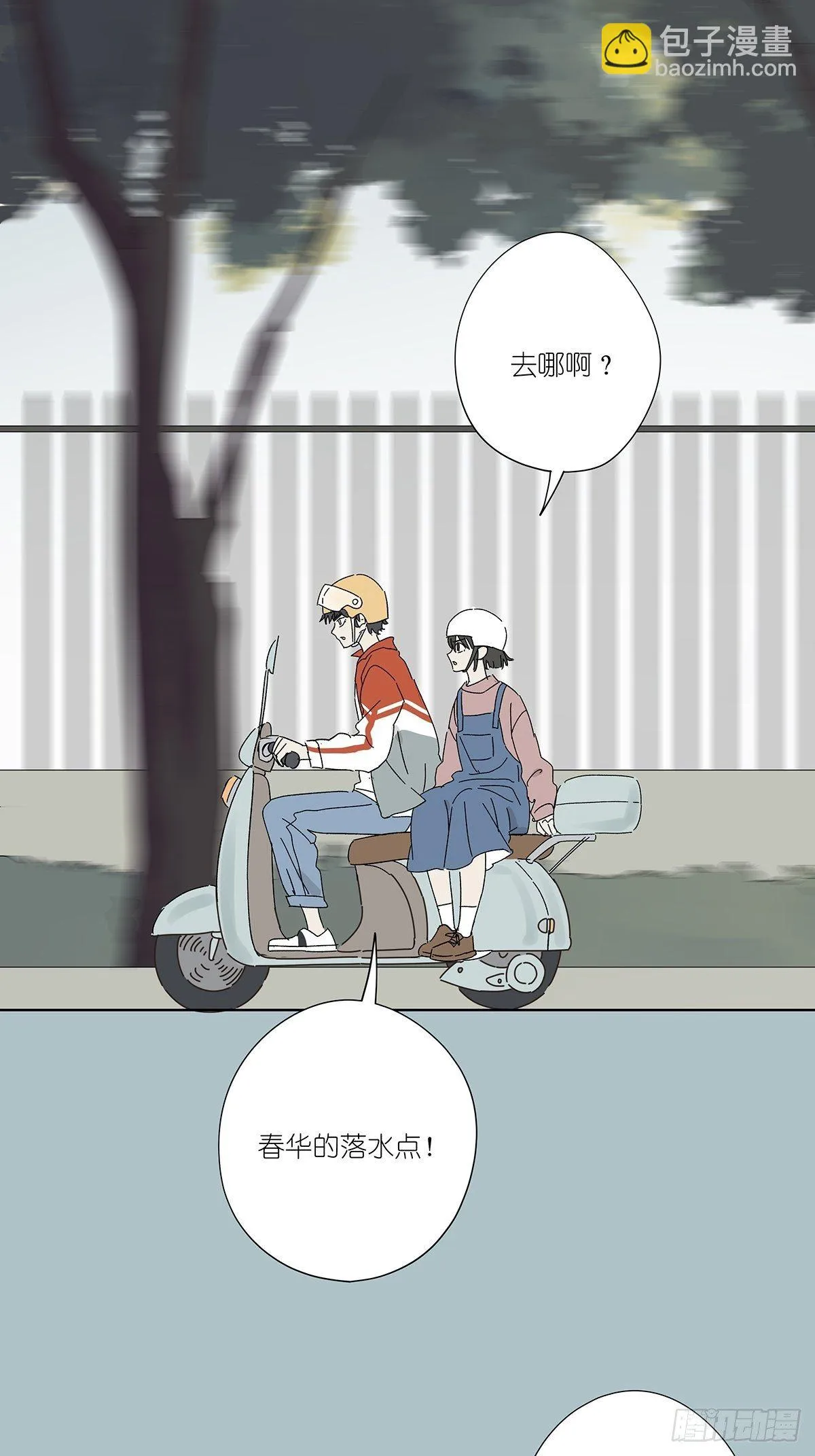 第五十四回：平行 第32页