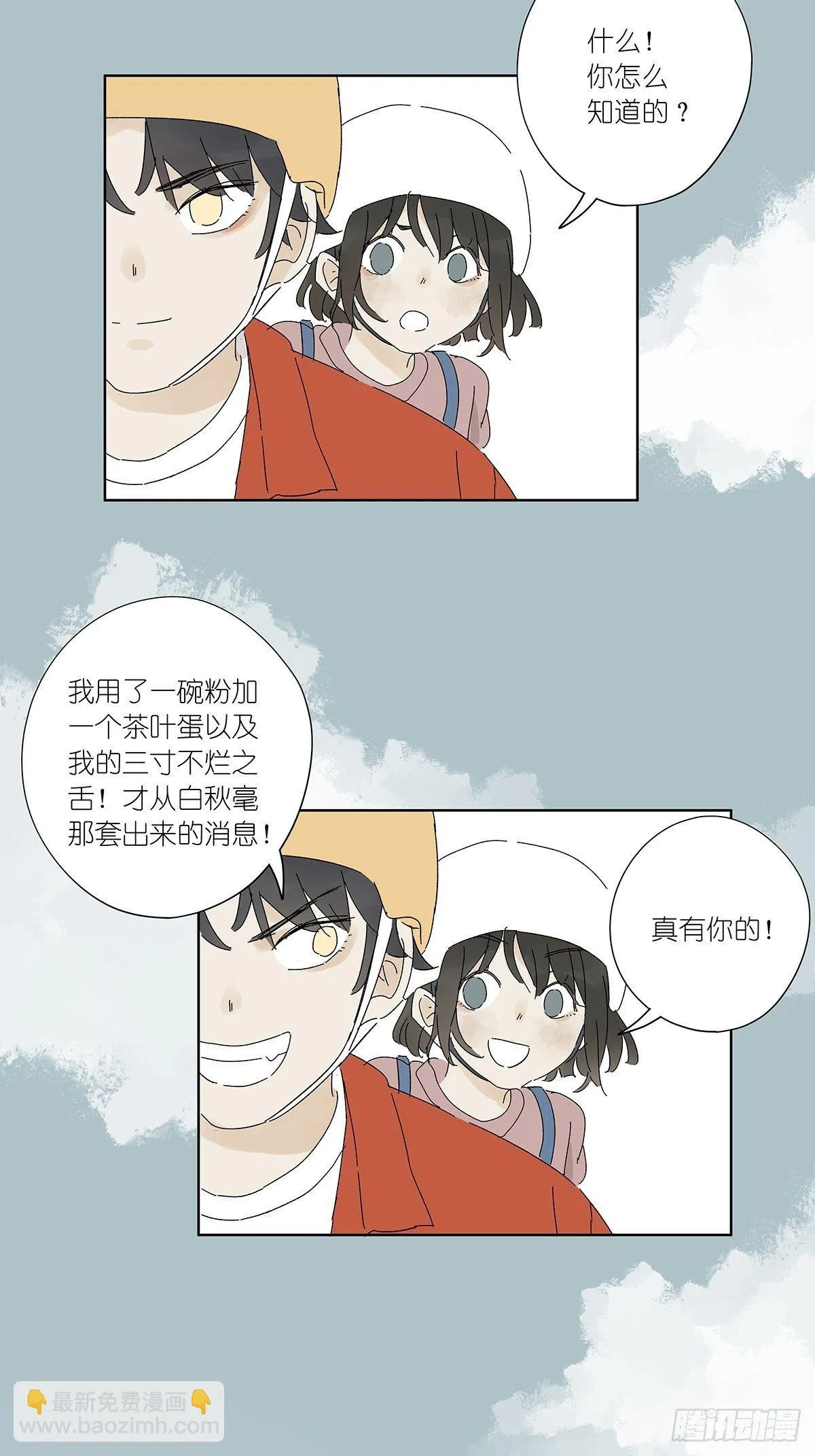 第五十四回：平行 第33页