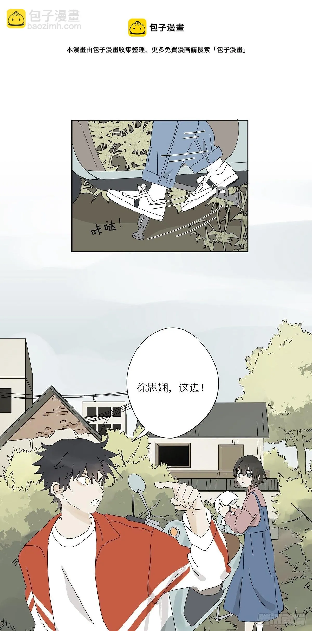 第五十四回：平行 第35页