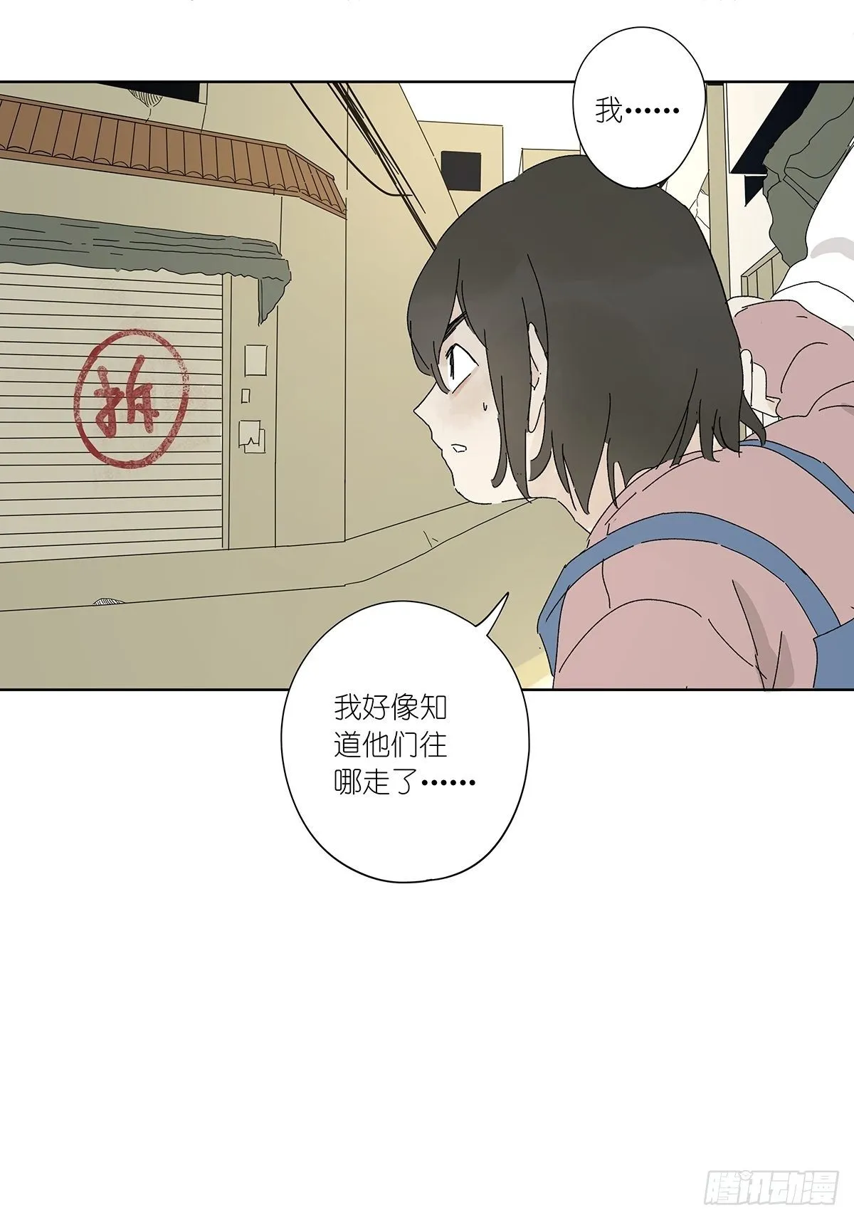 第五十四回：平行 第41页