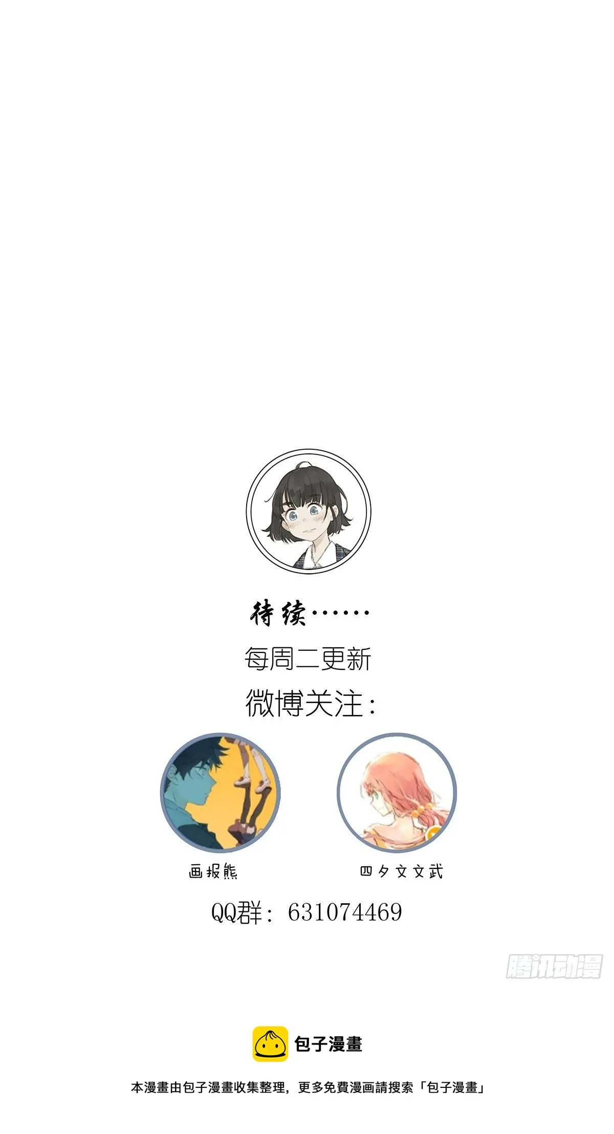 第五十四回：平行 第42页