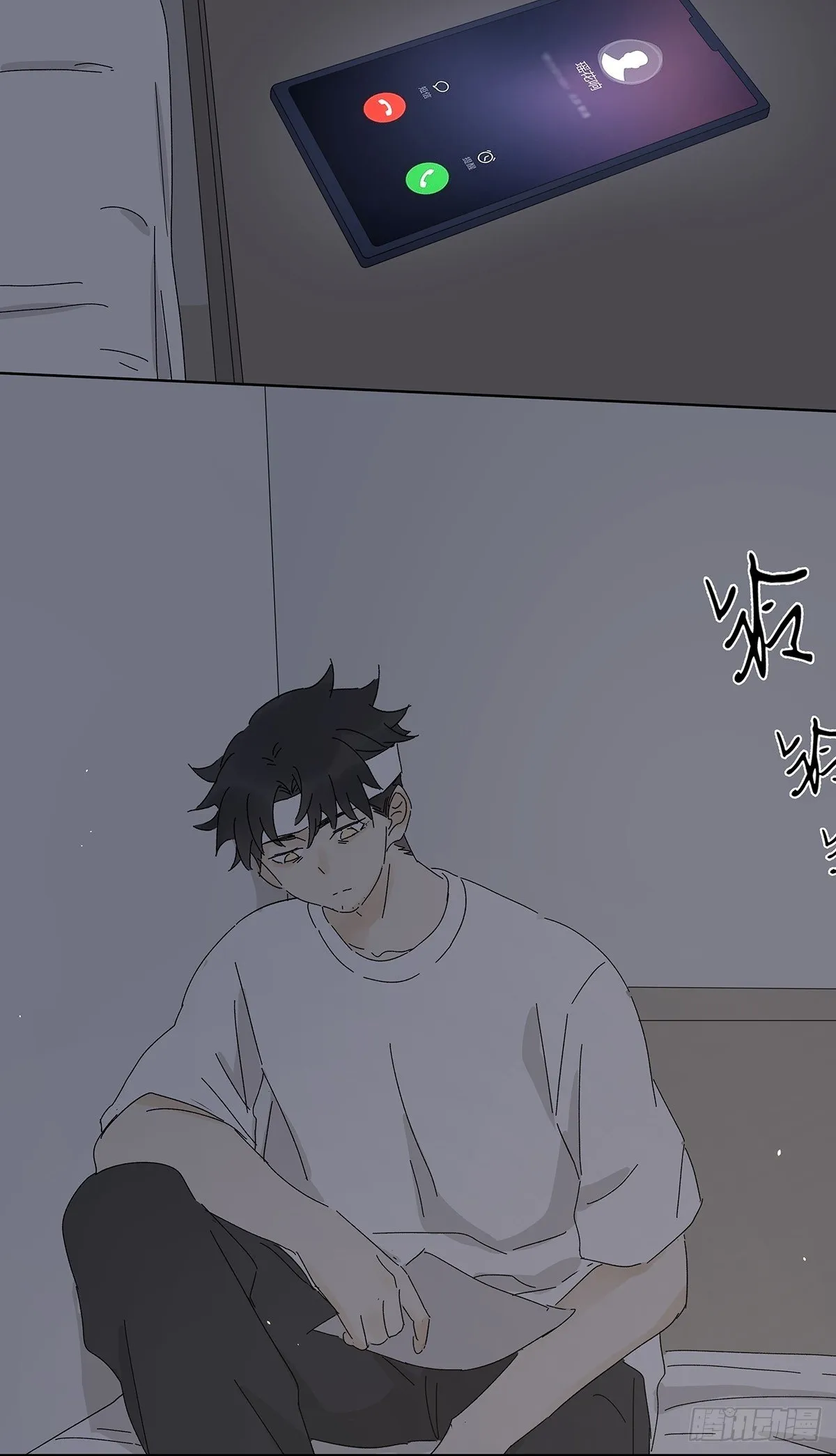 第五十五回：记起来了！ 第6页