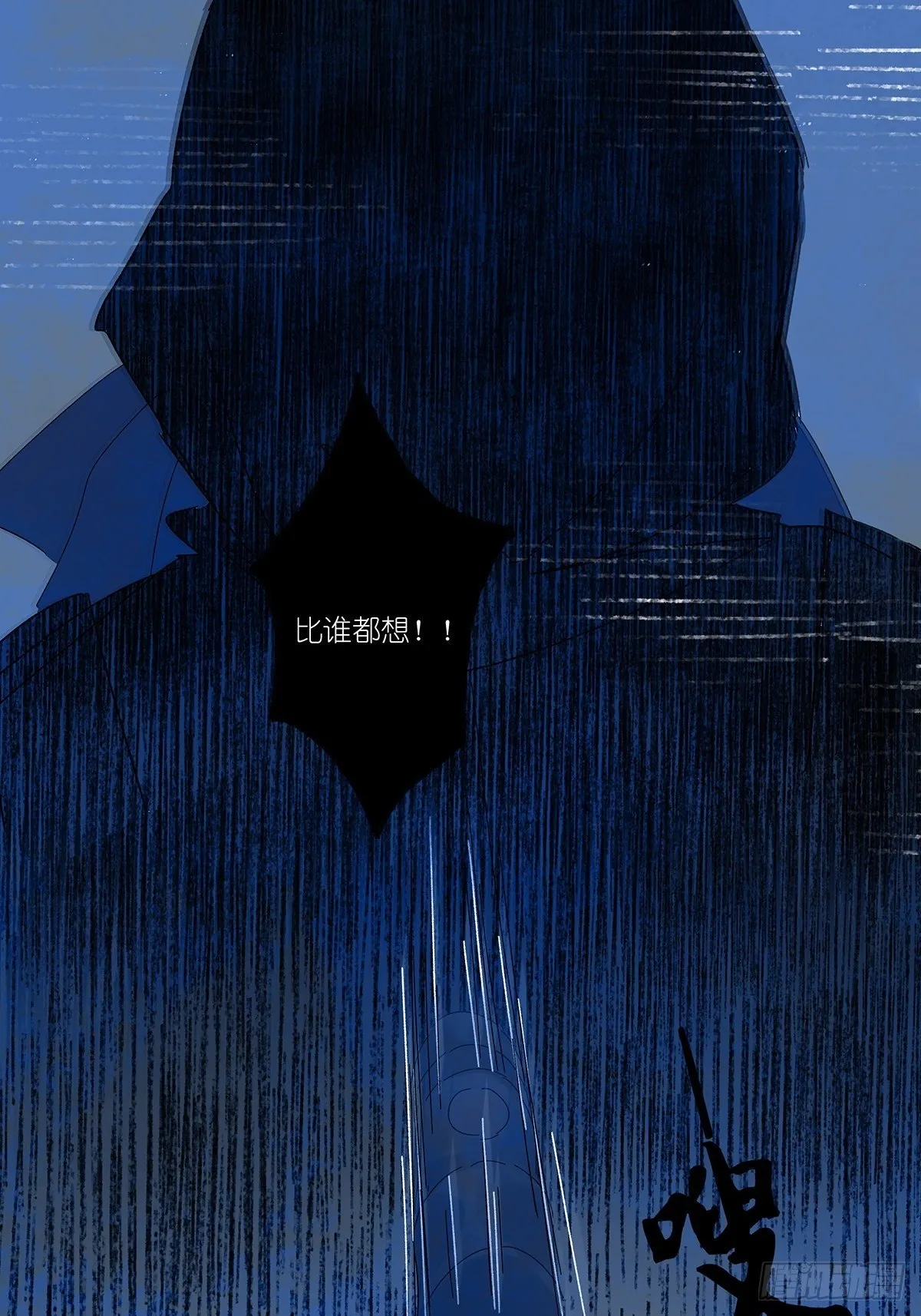 第五十五回：记起来了！ 第15页