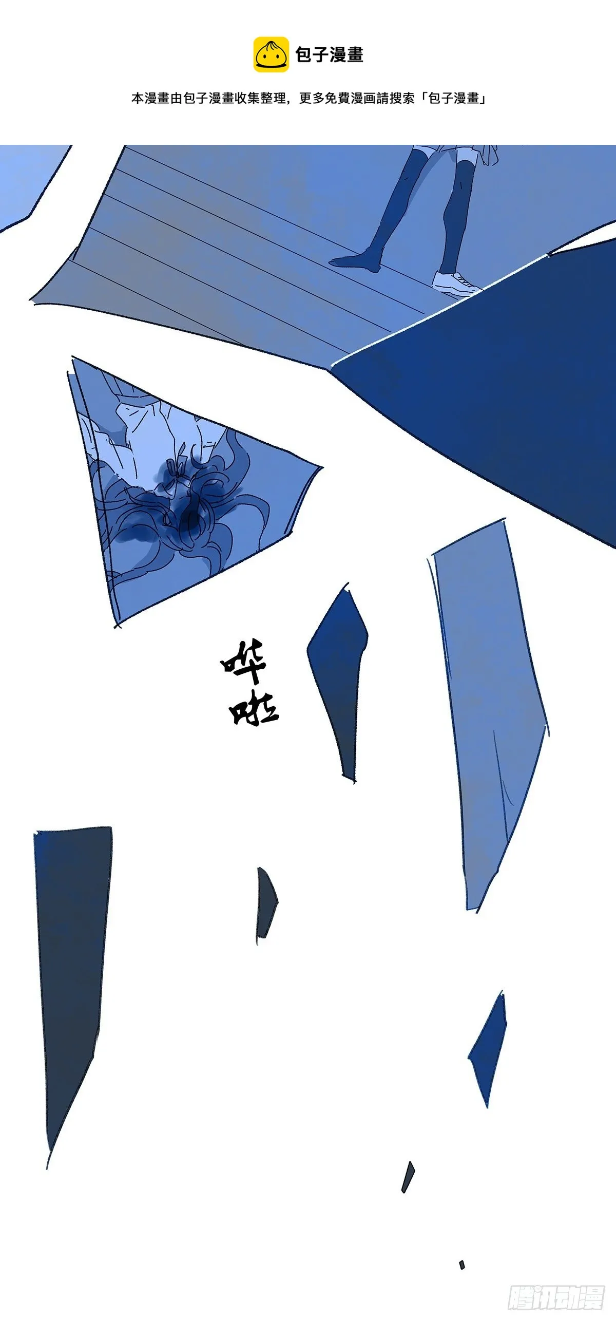 第五十五回：记起来了！ 第20页