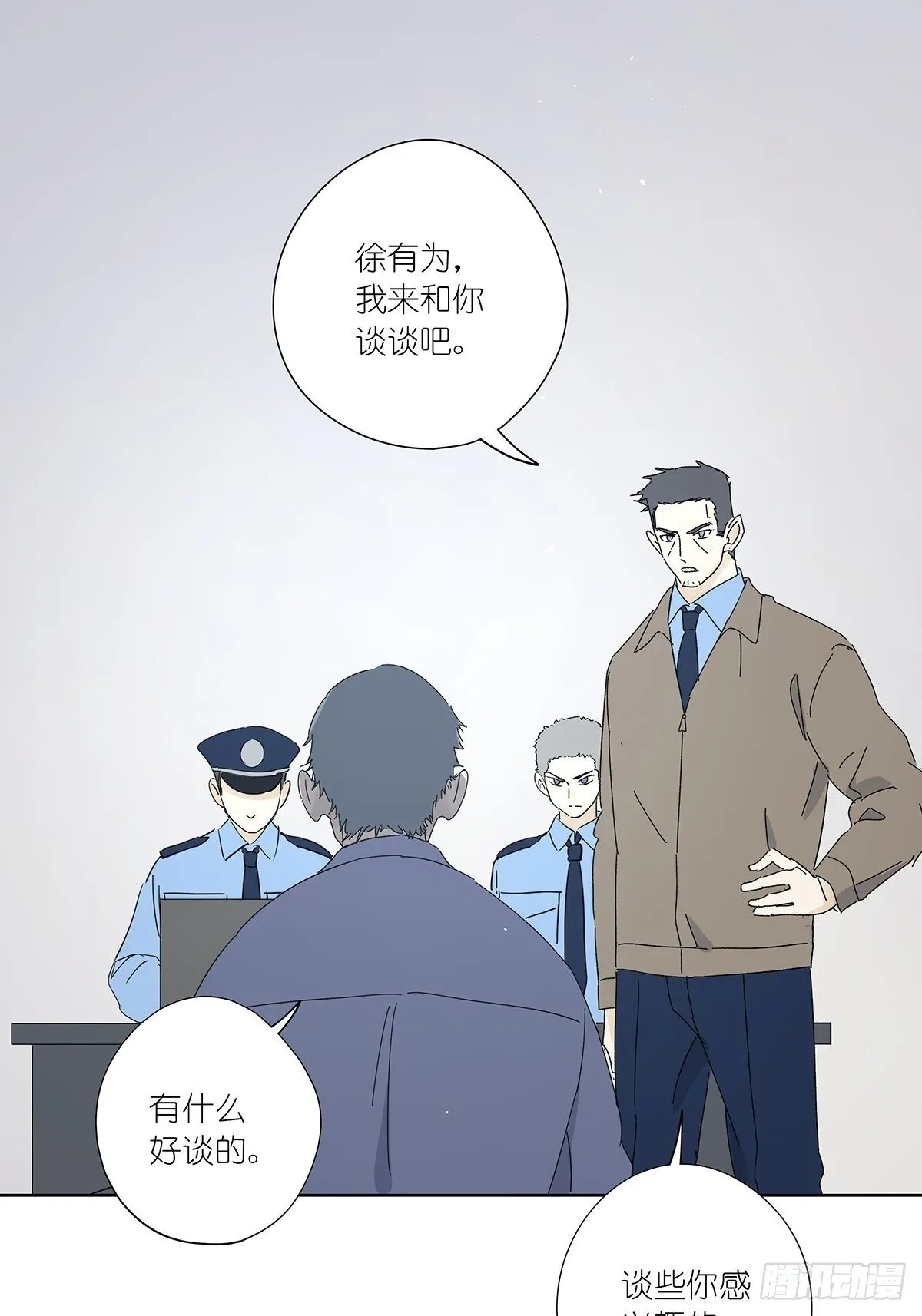 第五十五回：记起来了！ 第28页