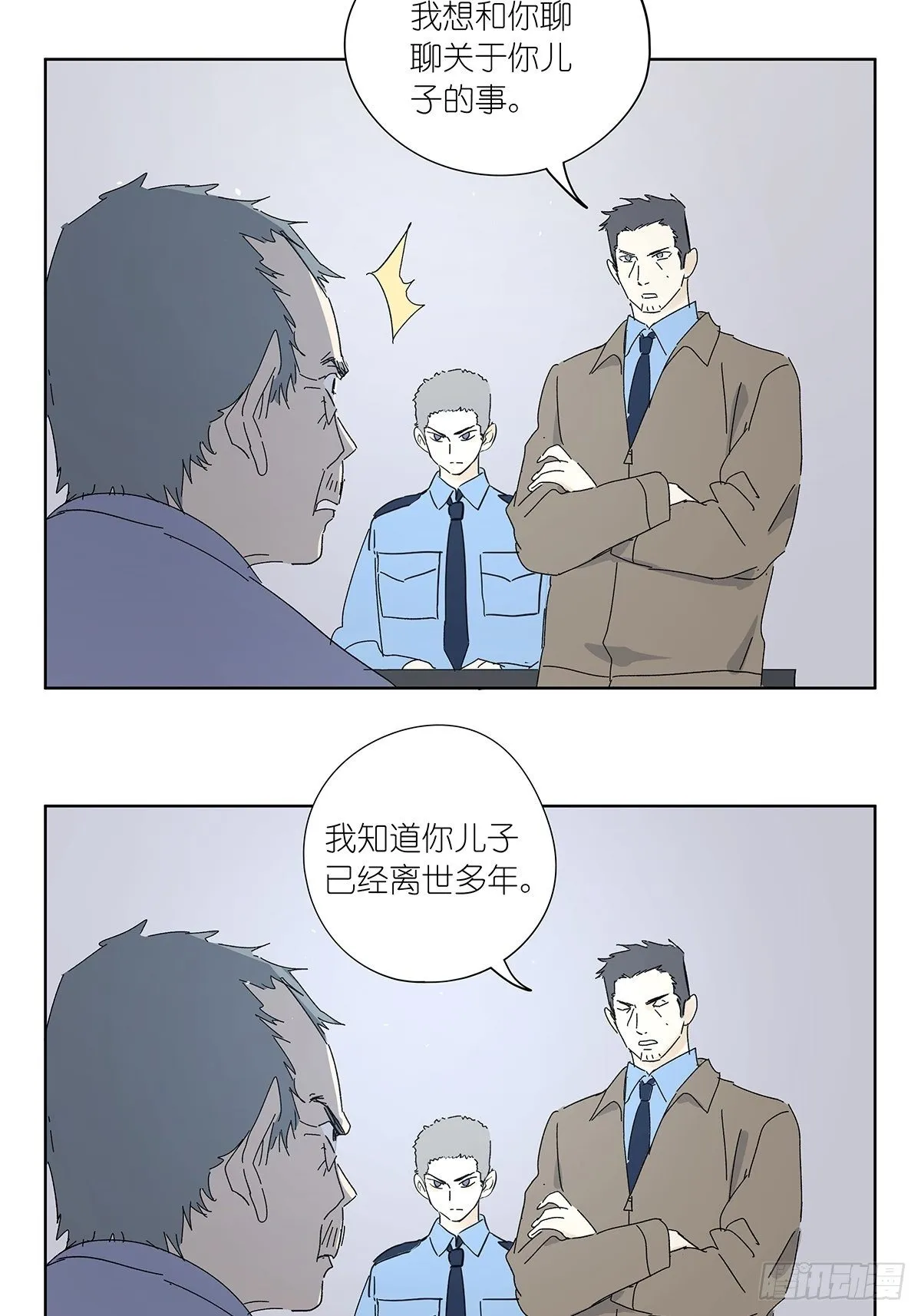 第五十五回：记起来了！ 第30页