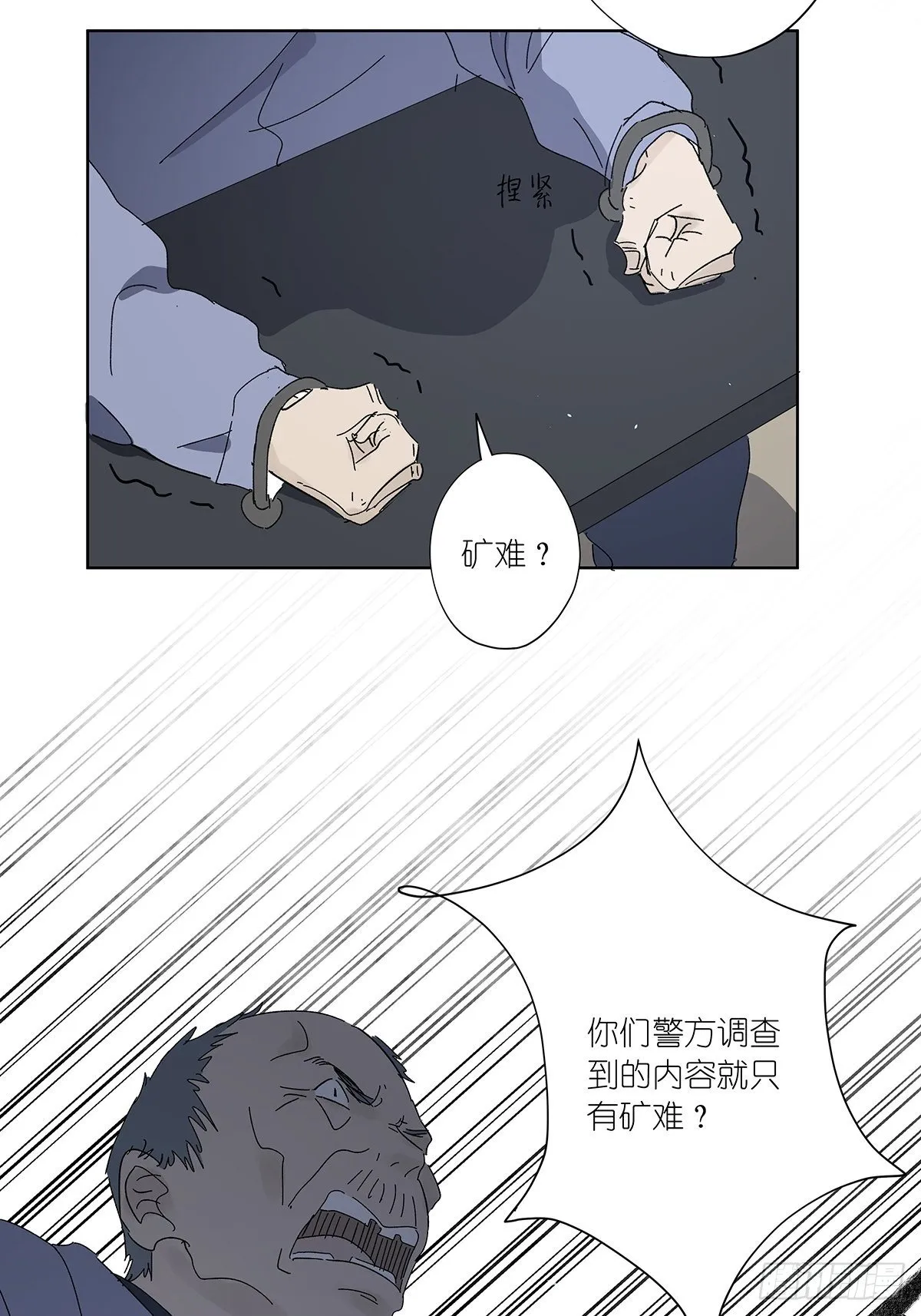 第五十五回：记起来了！ 第32页
