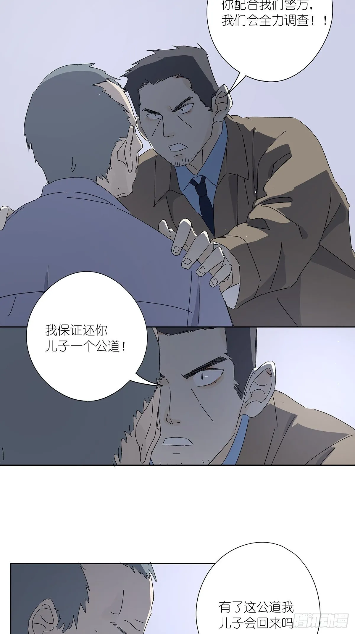 第五十五回：记起来了！ 第37页
