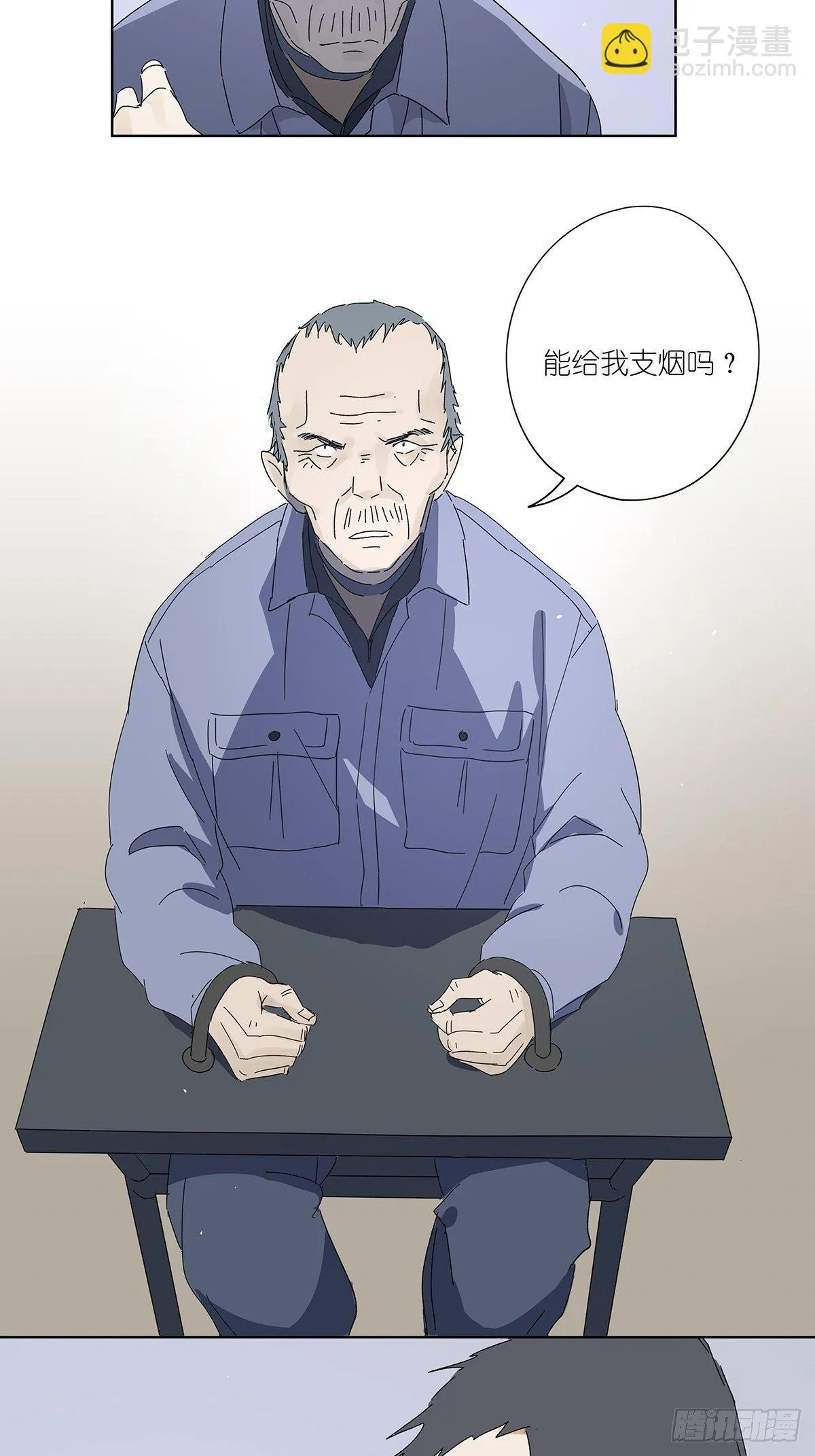 第五十五回：记起来了！ 第39页