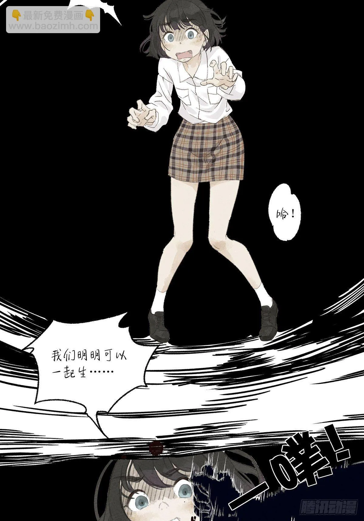 第五十五回：记起来了！ 第45页