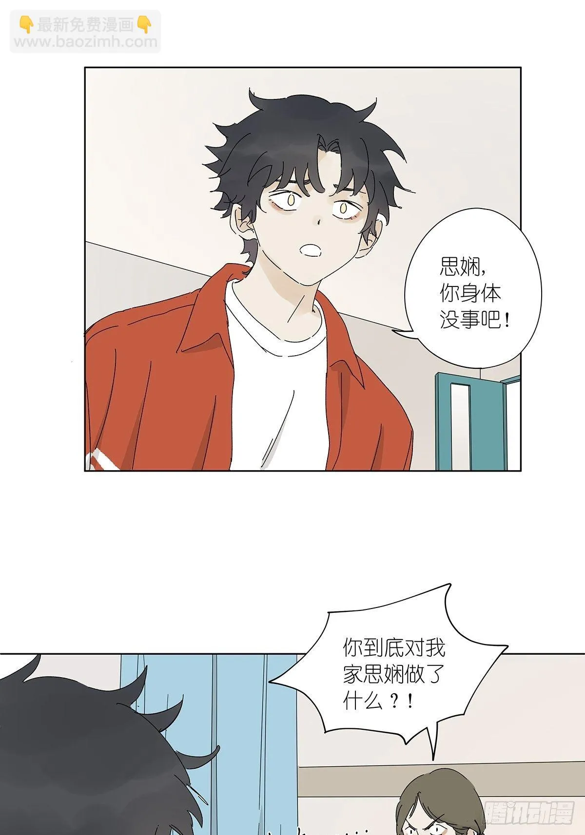 第五十五回：记起来了！ 第49页