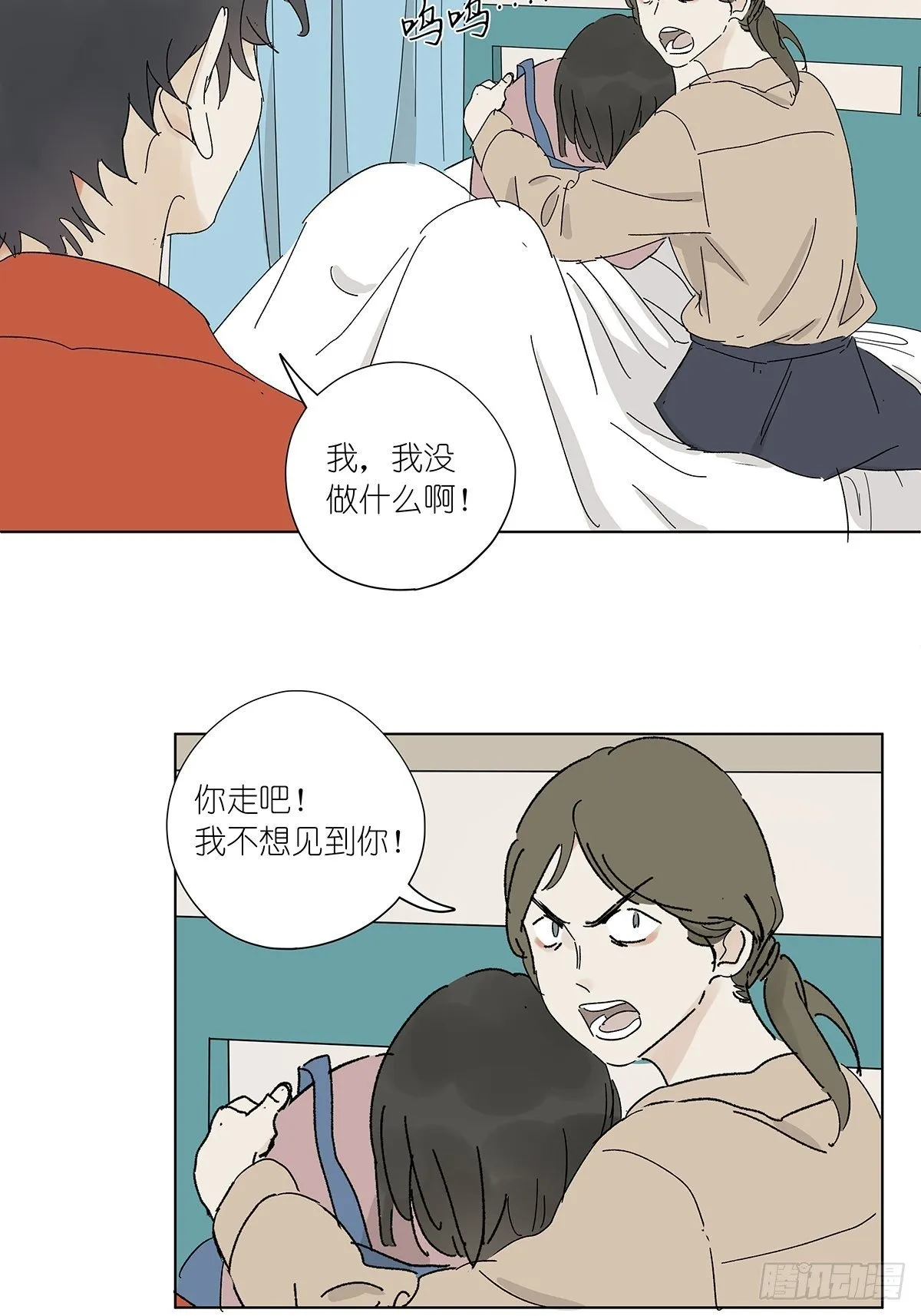 第五十五回：记起来了！ 第50页