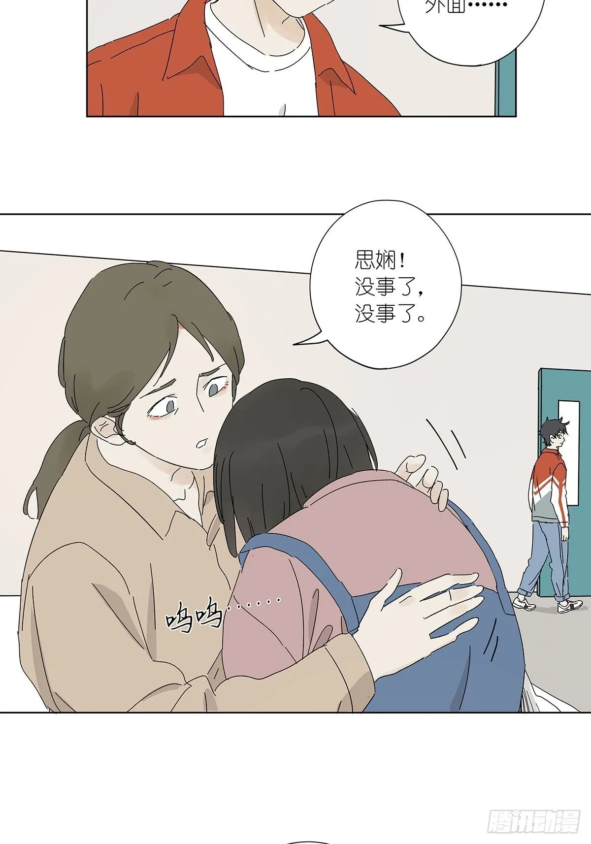 第五十五回：记起来了！ 第52页