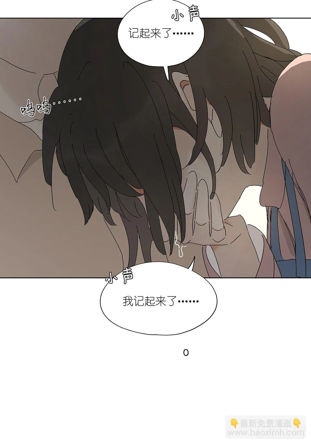 第五十五回：记起来了！ 第53页
