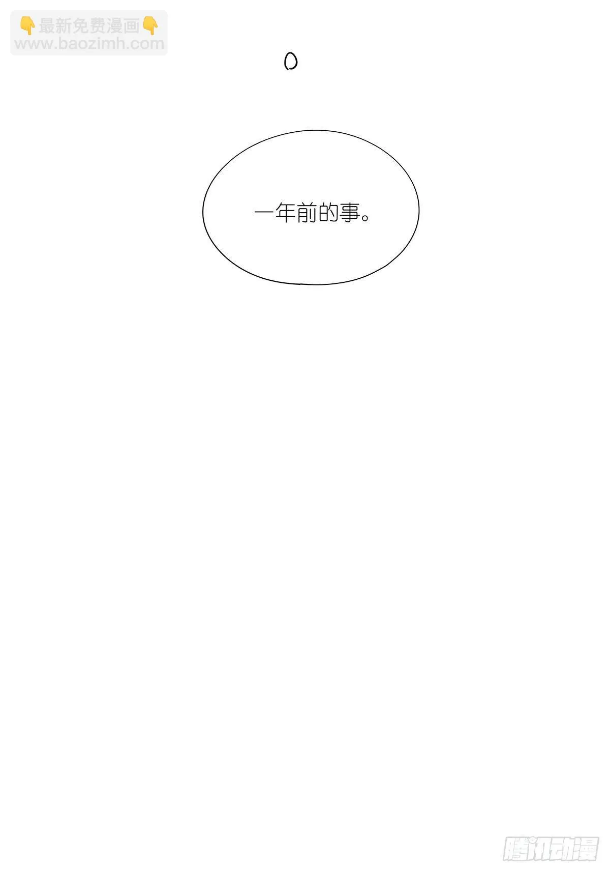 第五十五回：记起来了！ 第54页