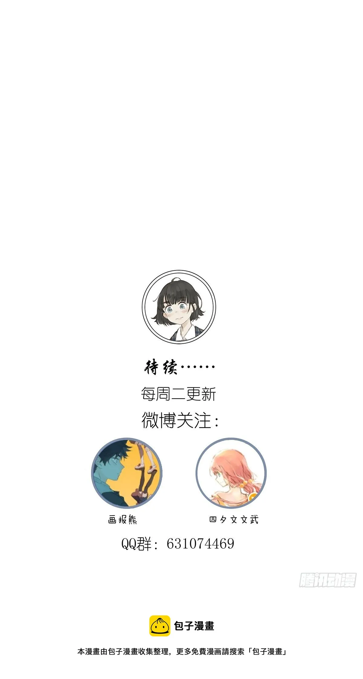 第五十五回：记起来了！ 第55页