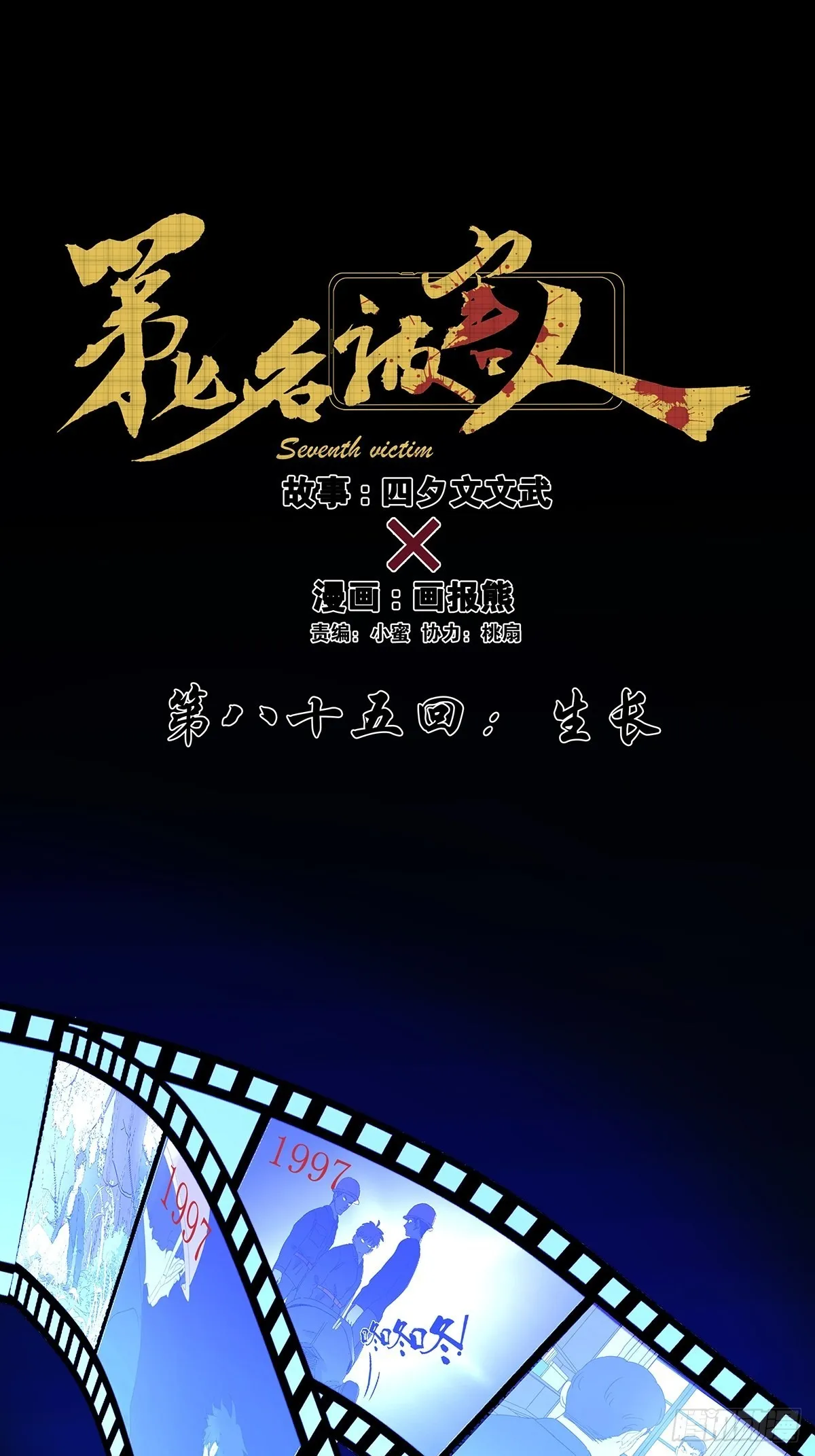 第八十五回：生长 第1页