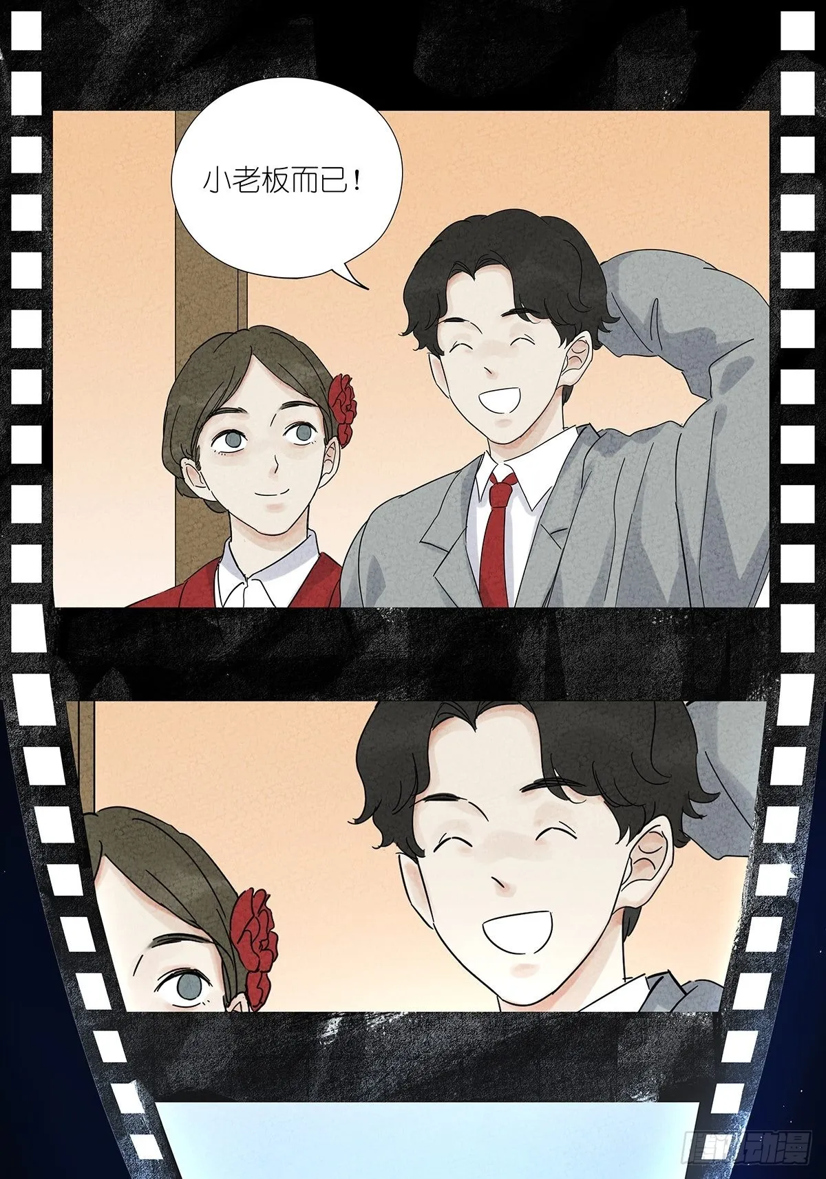 第八十五回：生长 第5页