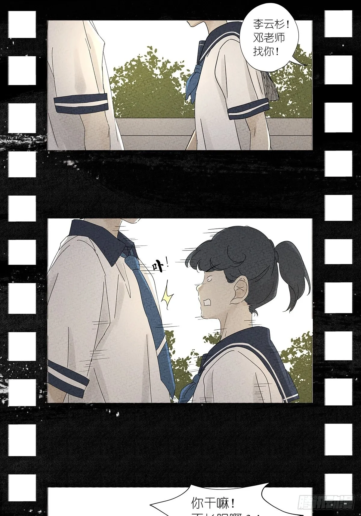 第八十五回：生长 第13页